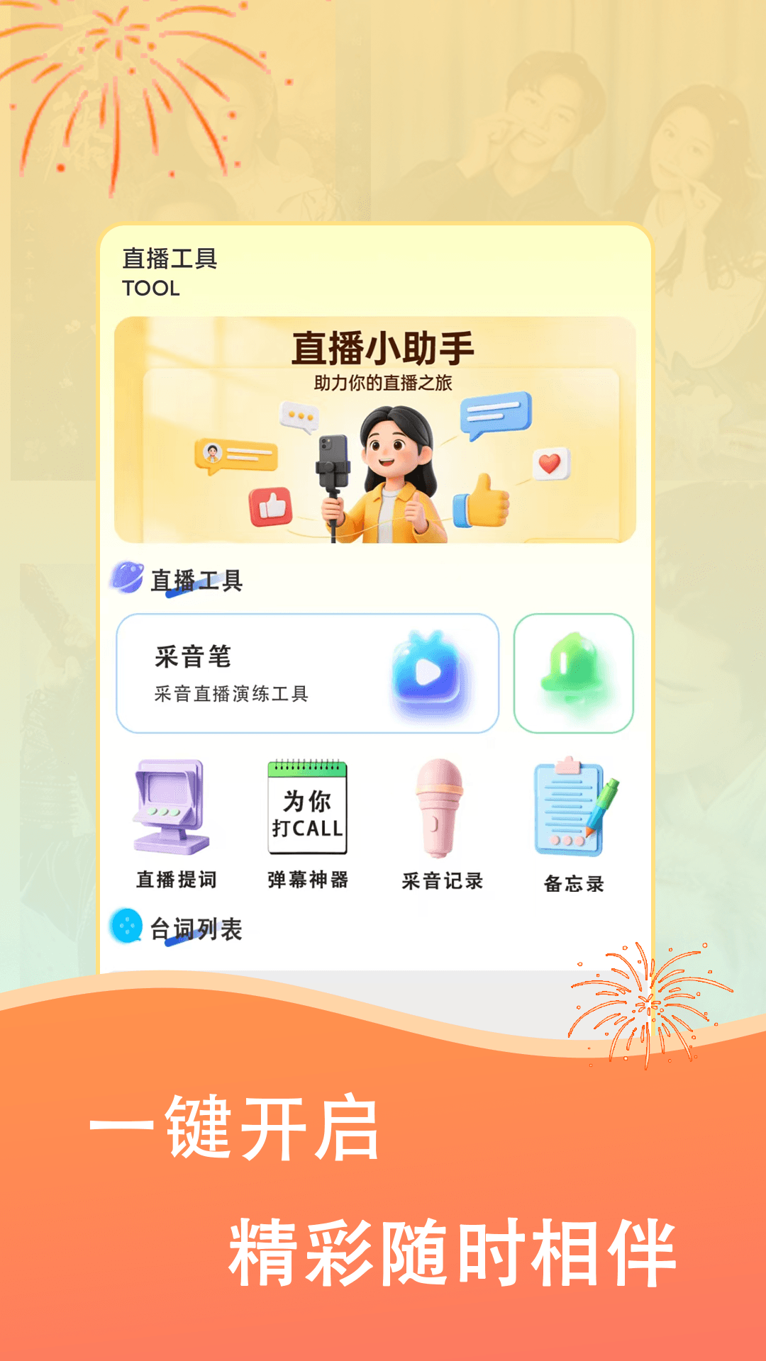 精彩截图-手机电视直播2026官方新版
