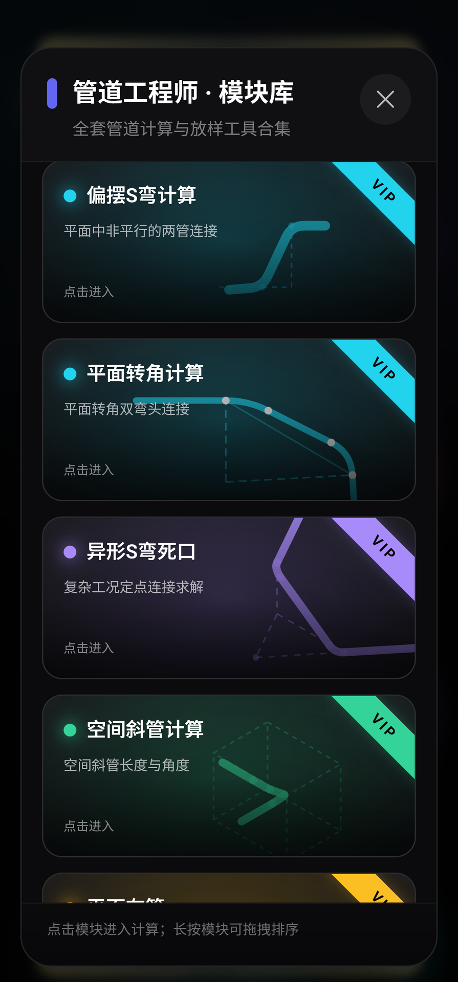 精彩截图-PipeWiz管灵2026官方新版