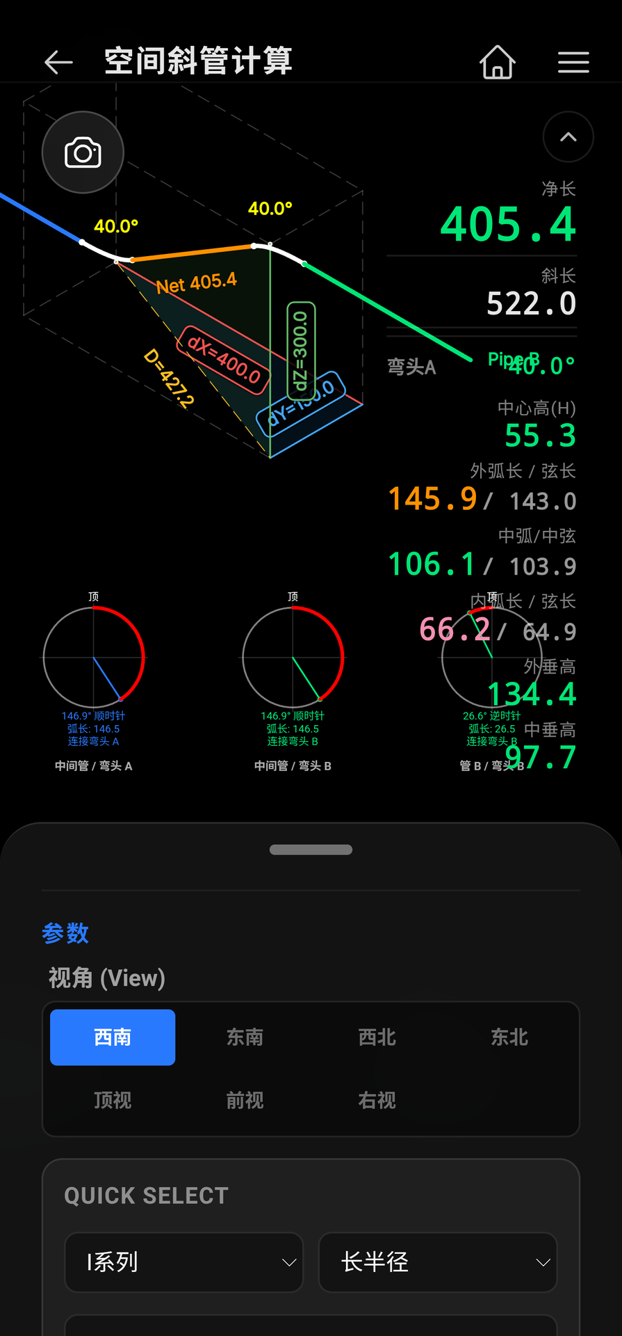 精彩截图-PipeWiz管灵2026官方新版