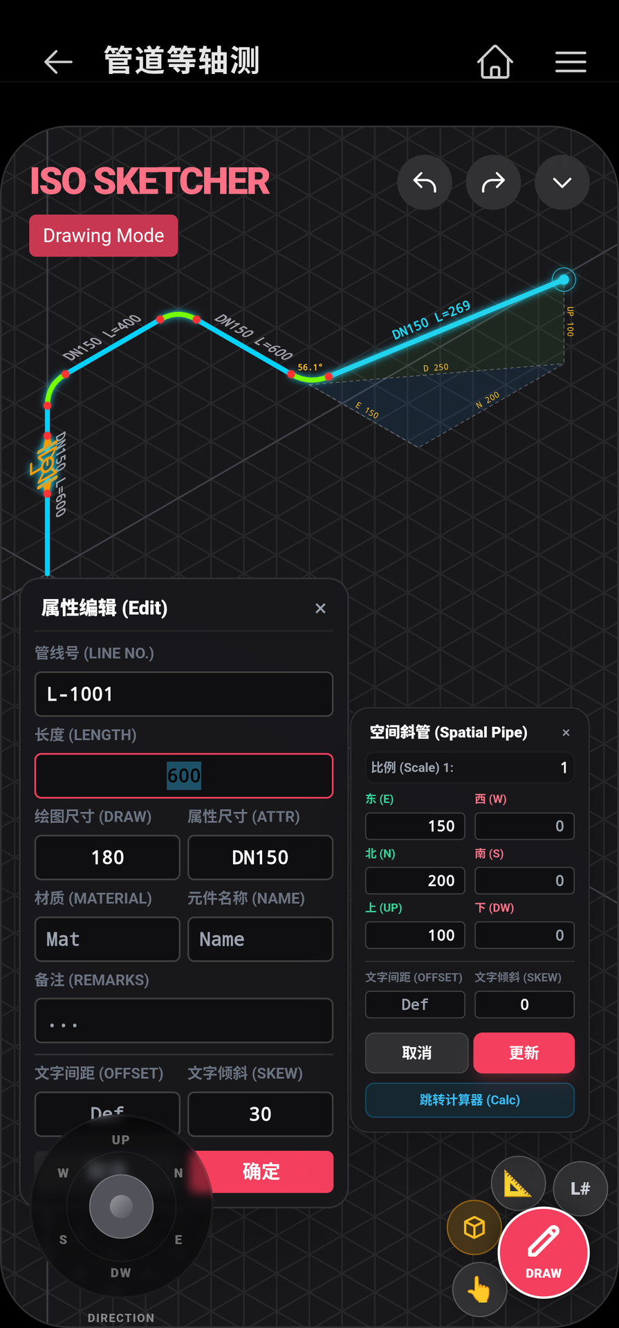精彩截图-PipeWiz管灵2026官方新版