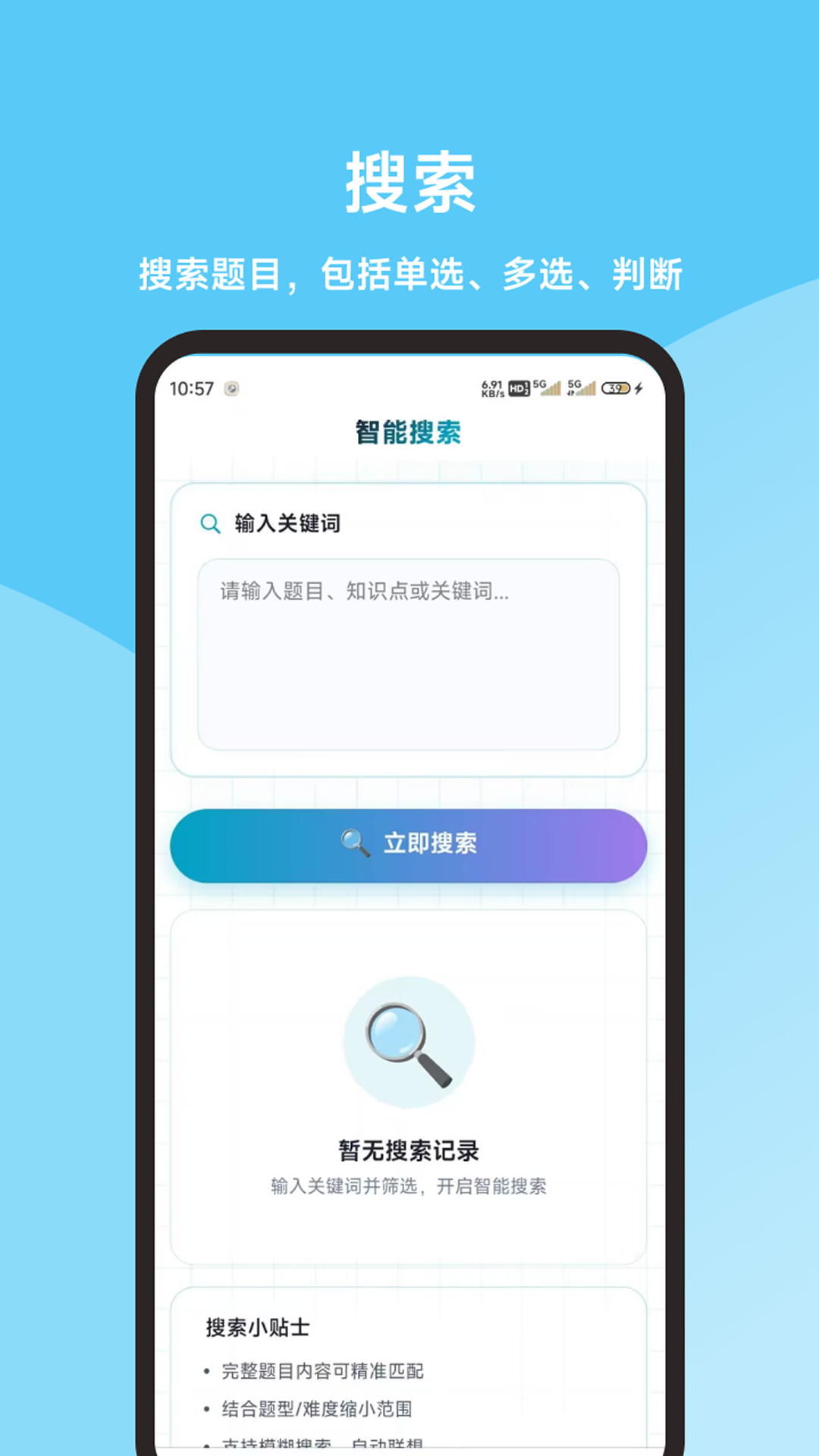 精彩截图-猎鹰无人机考试题库2026官方新版