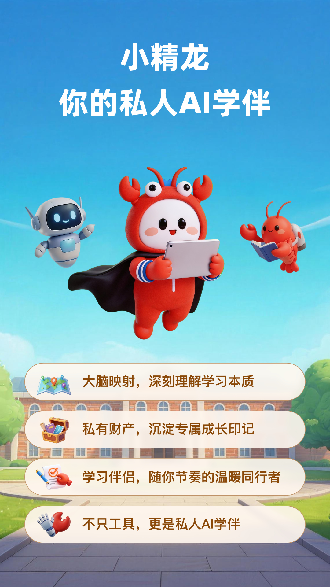 精彩截图-小精龙2026官方新版