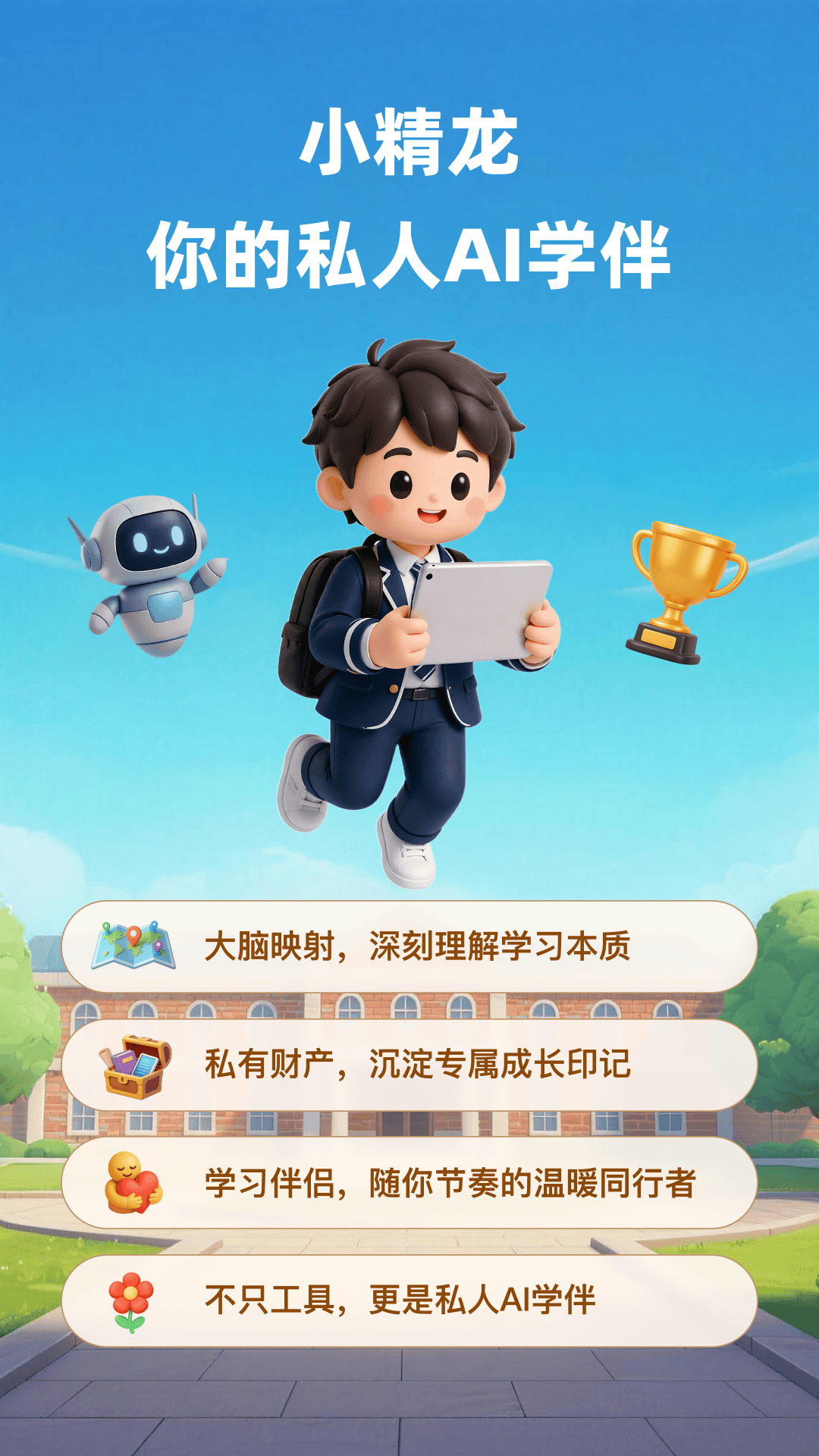 精彩截图-小精龙2026官方新版