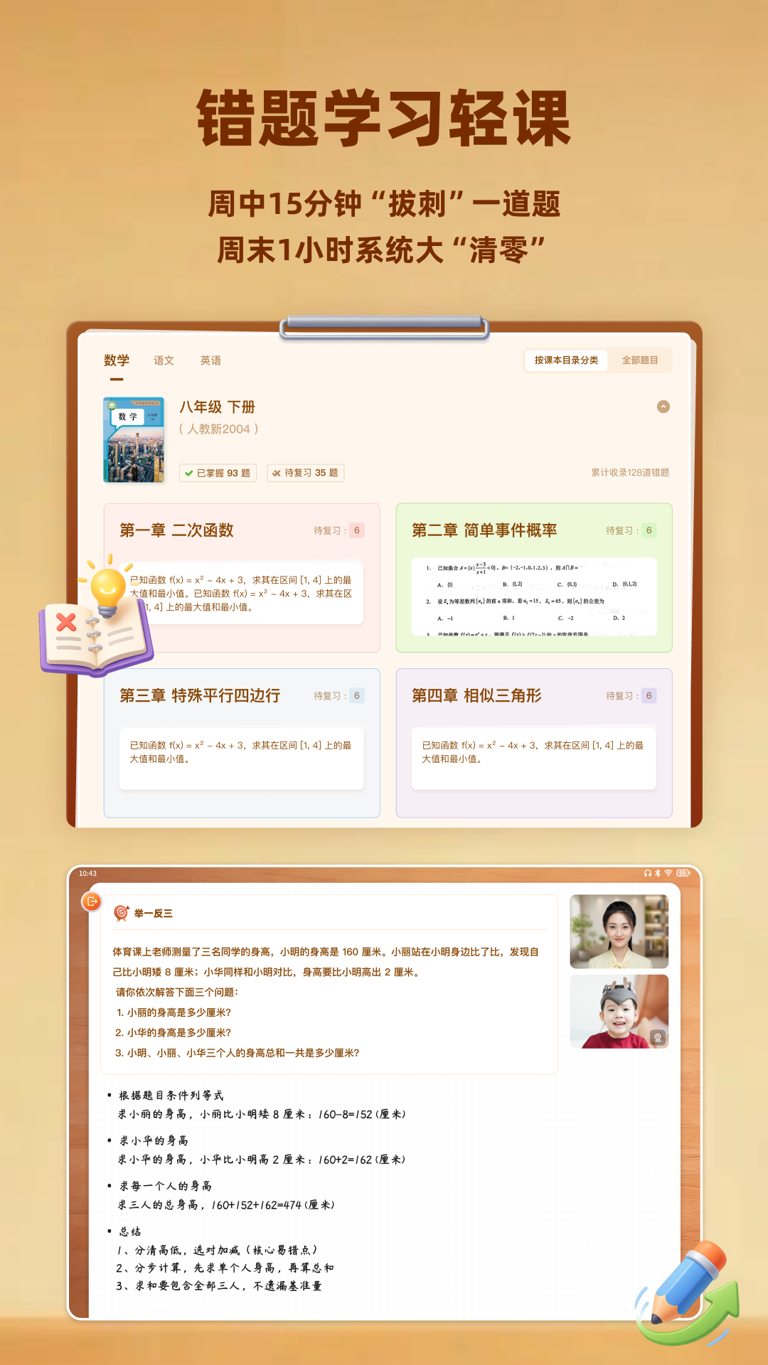 精彩截图-小精龙2026官方新版