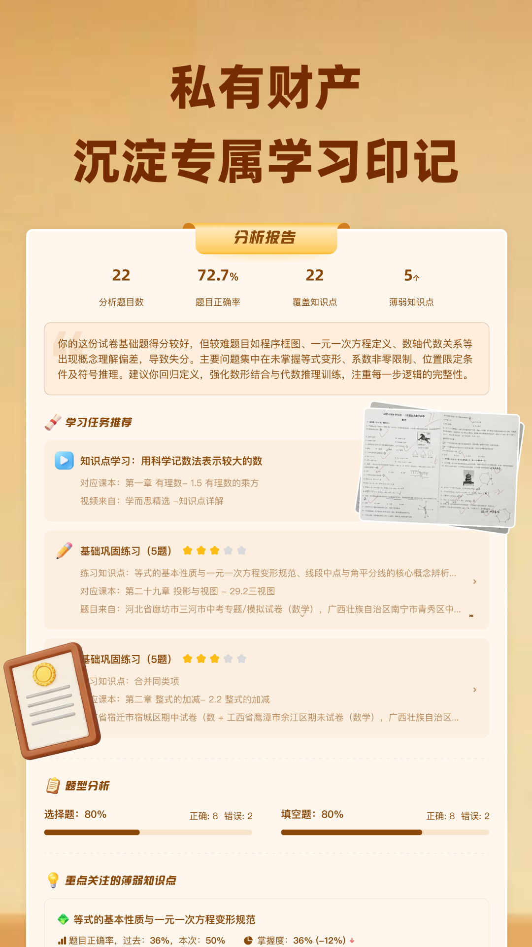 精彩截图-小精龙2026官方新版