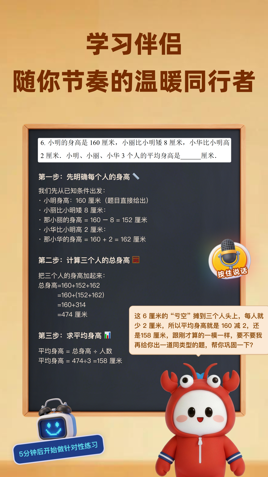 精彩截图-小精龙2026官方新版