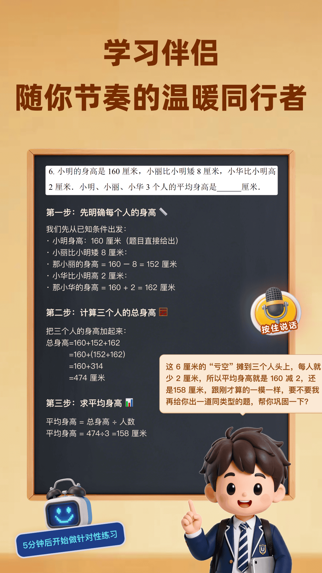 精彩截图-小精龙2026官方新版