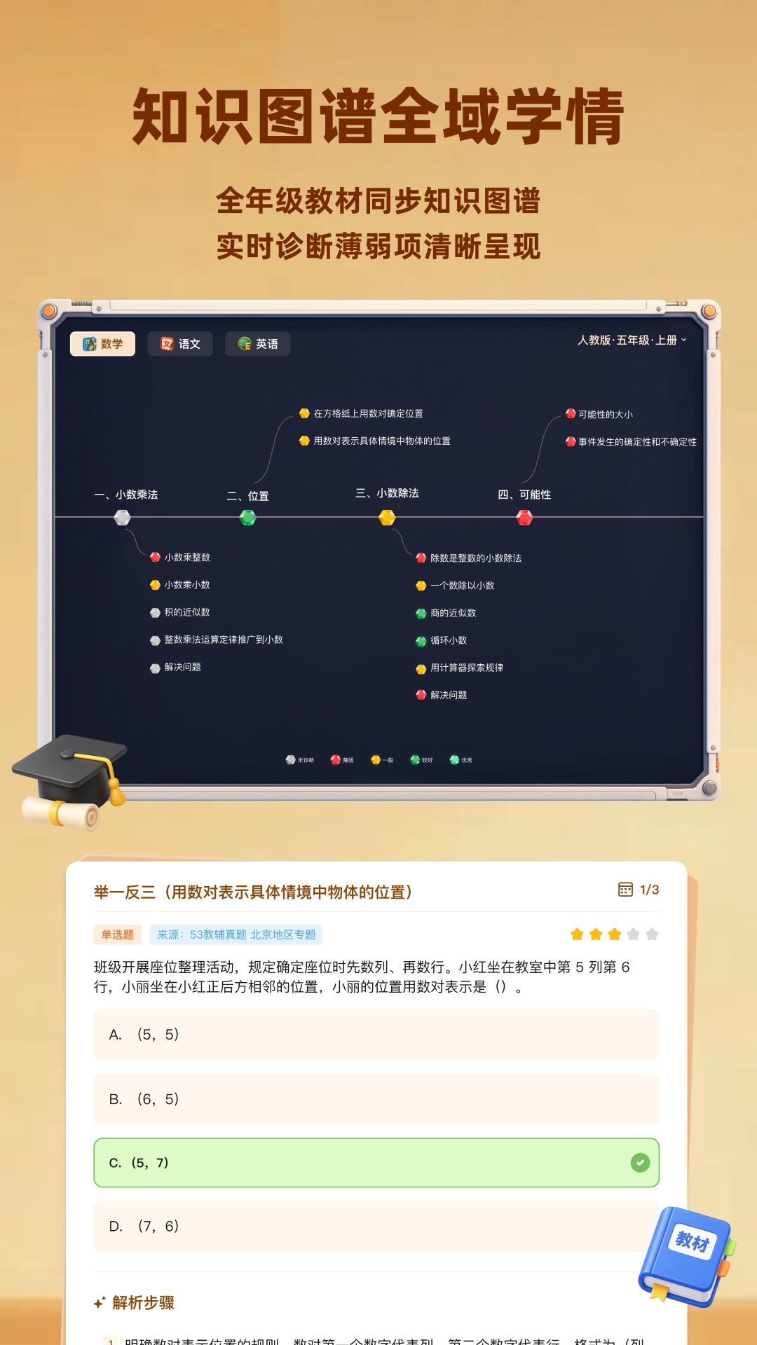 精彩截图-小精龙2026官方新版