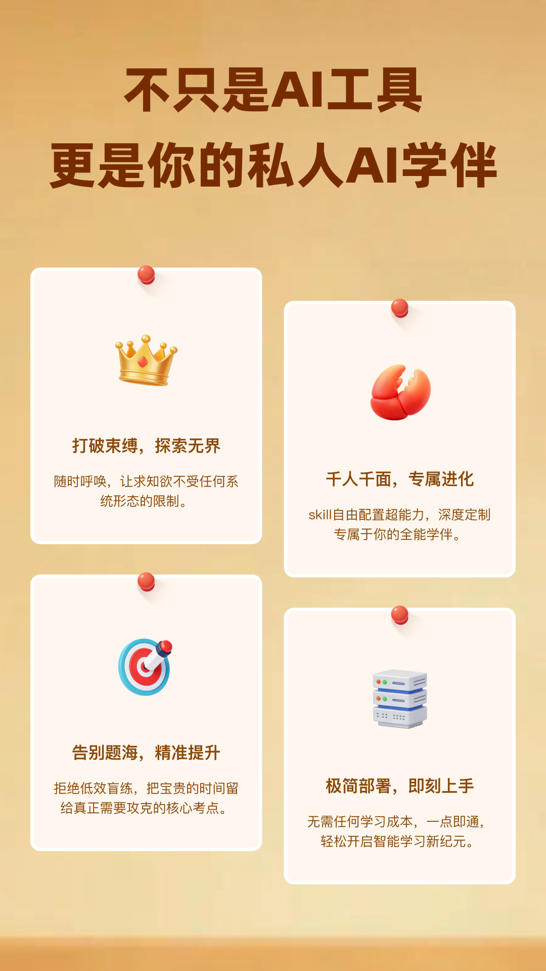 精彩截图-小精龙2026官方新版