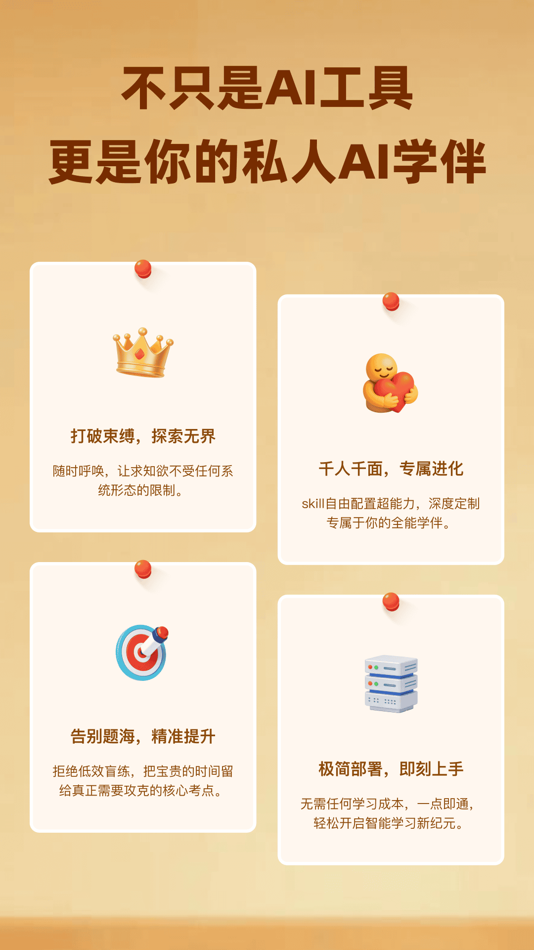 精彩截图-小精龙2026官方新版