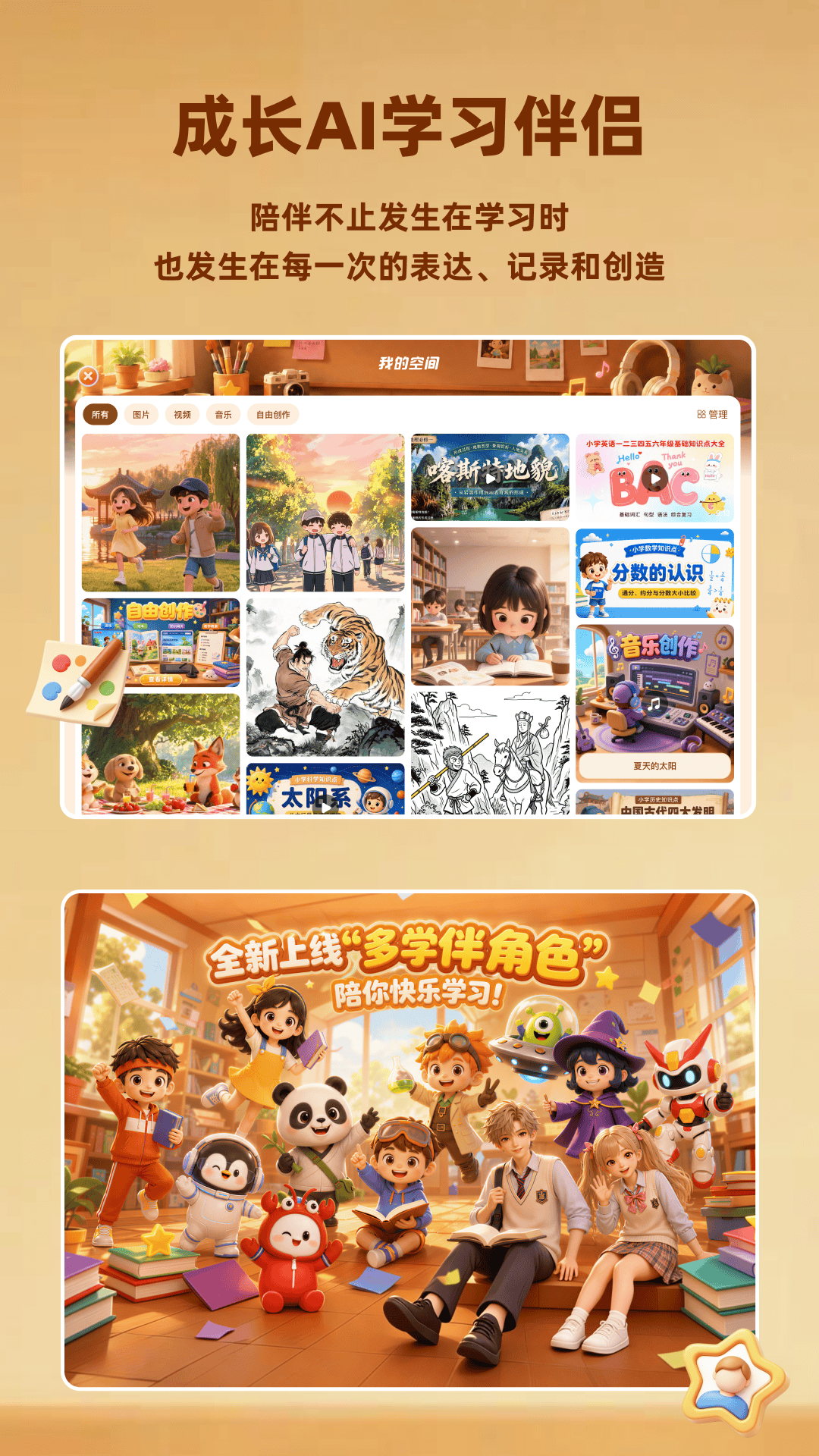 精彩截图-小精龙2026官方新版