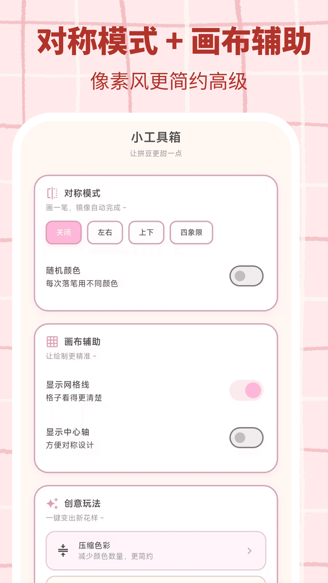 精彩截图-拼豆工坊2026官方新版