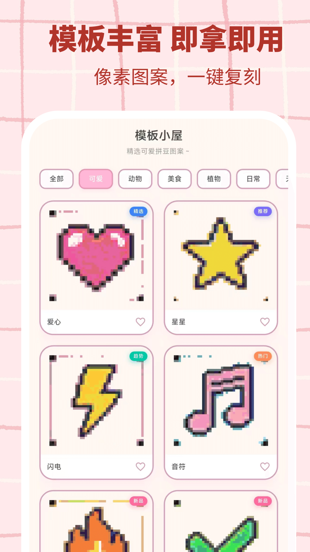 精彩截图-拼豆工坊2026官方新版