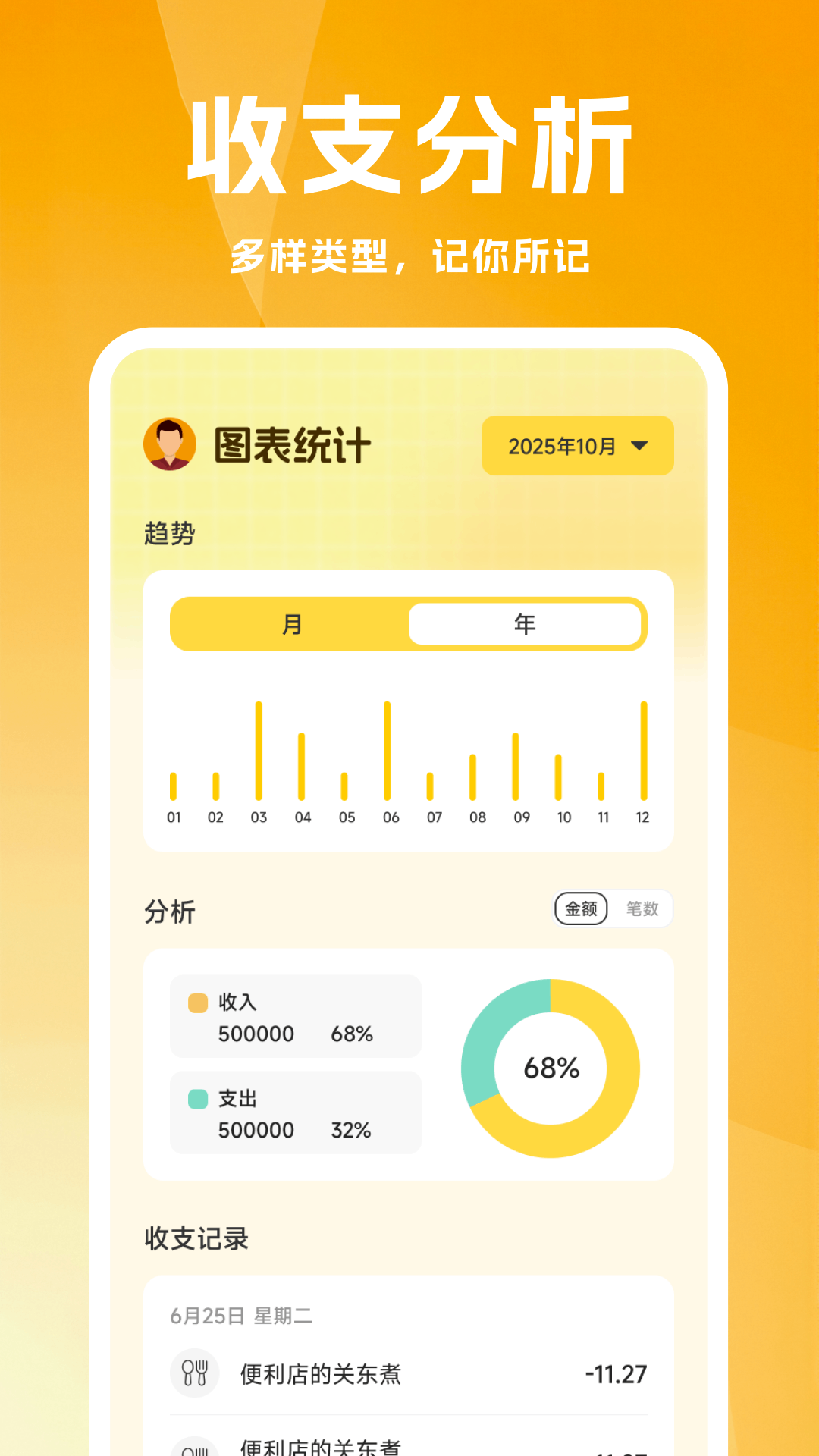 精彩截图-合利宝2026官方新版