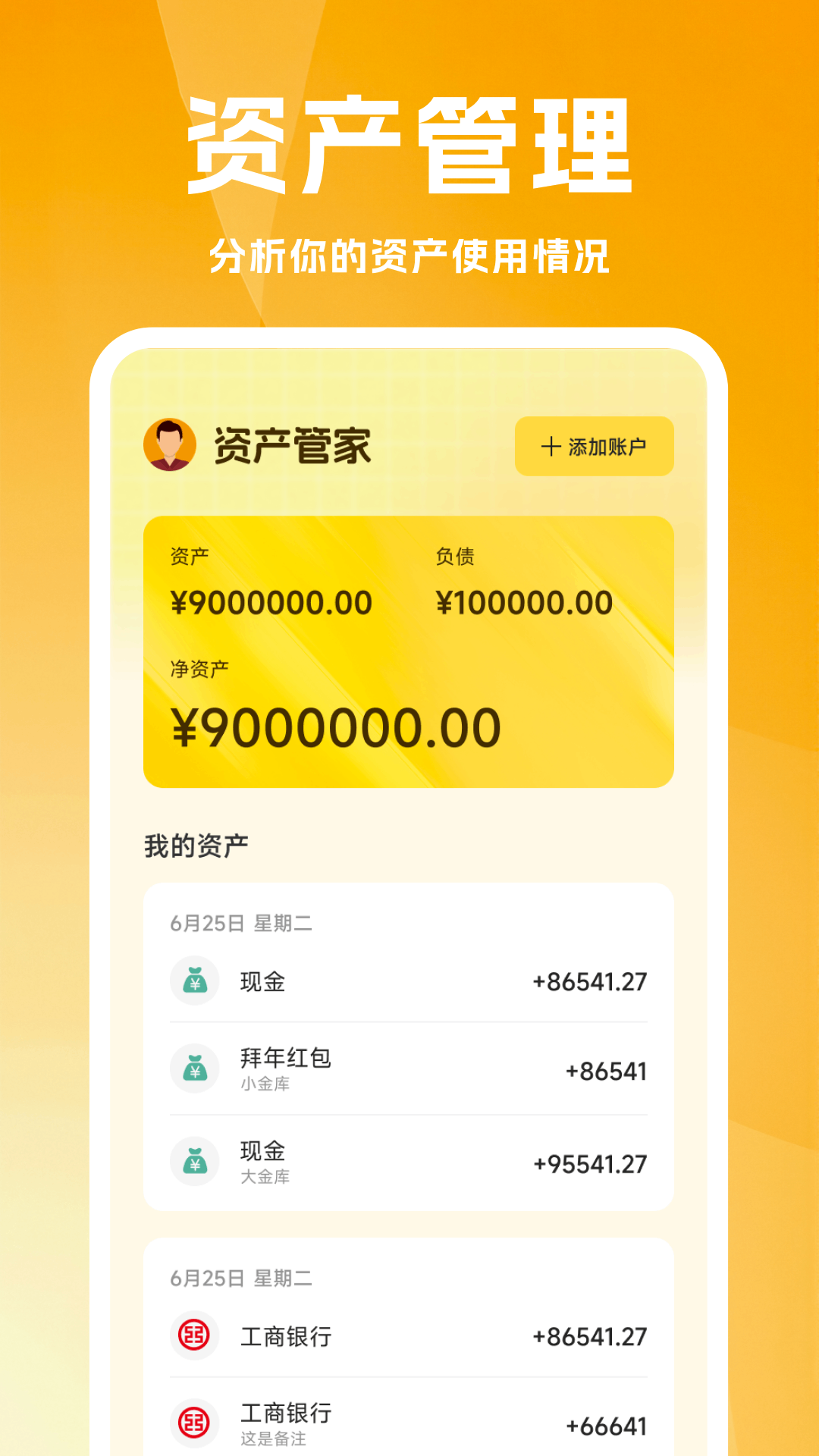 精彩截图-合利宝2026官方新版