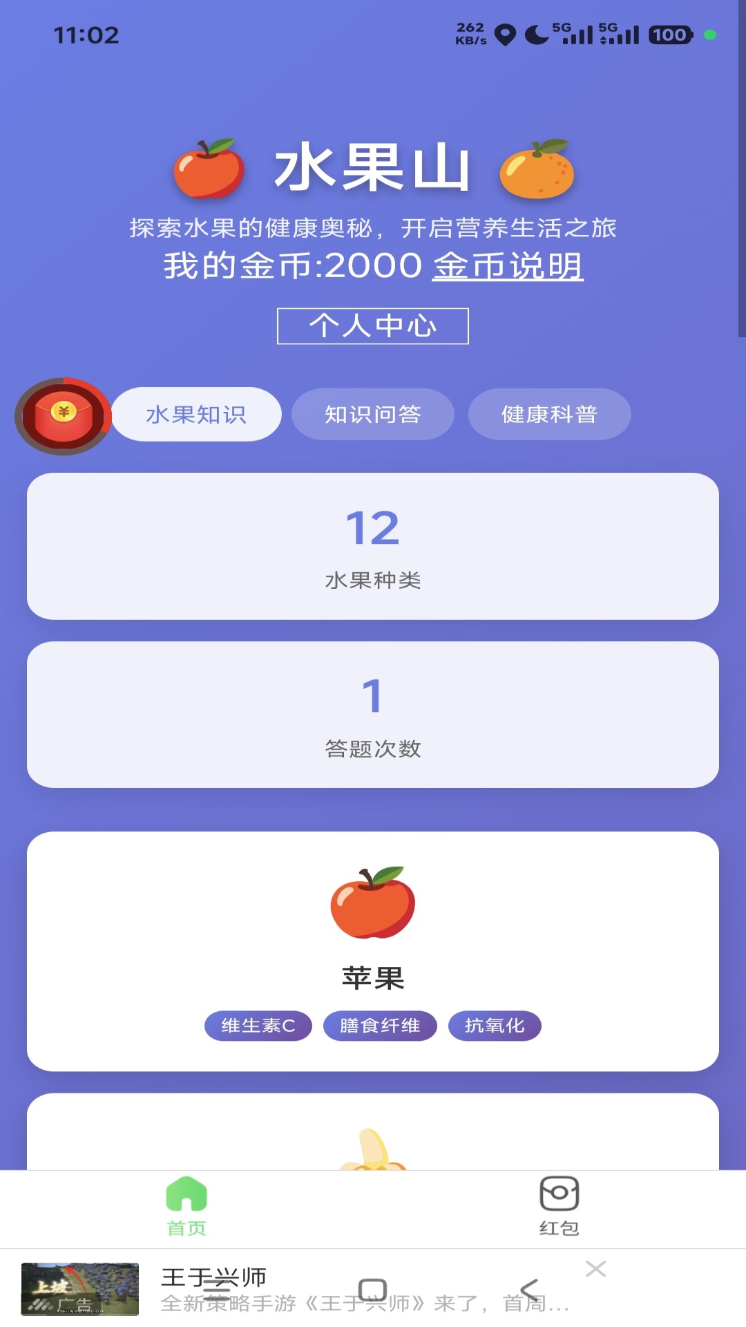 精彩截图-水果山2026官方新版