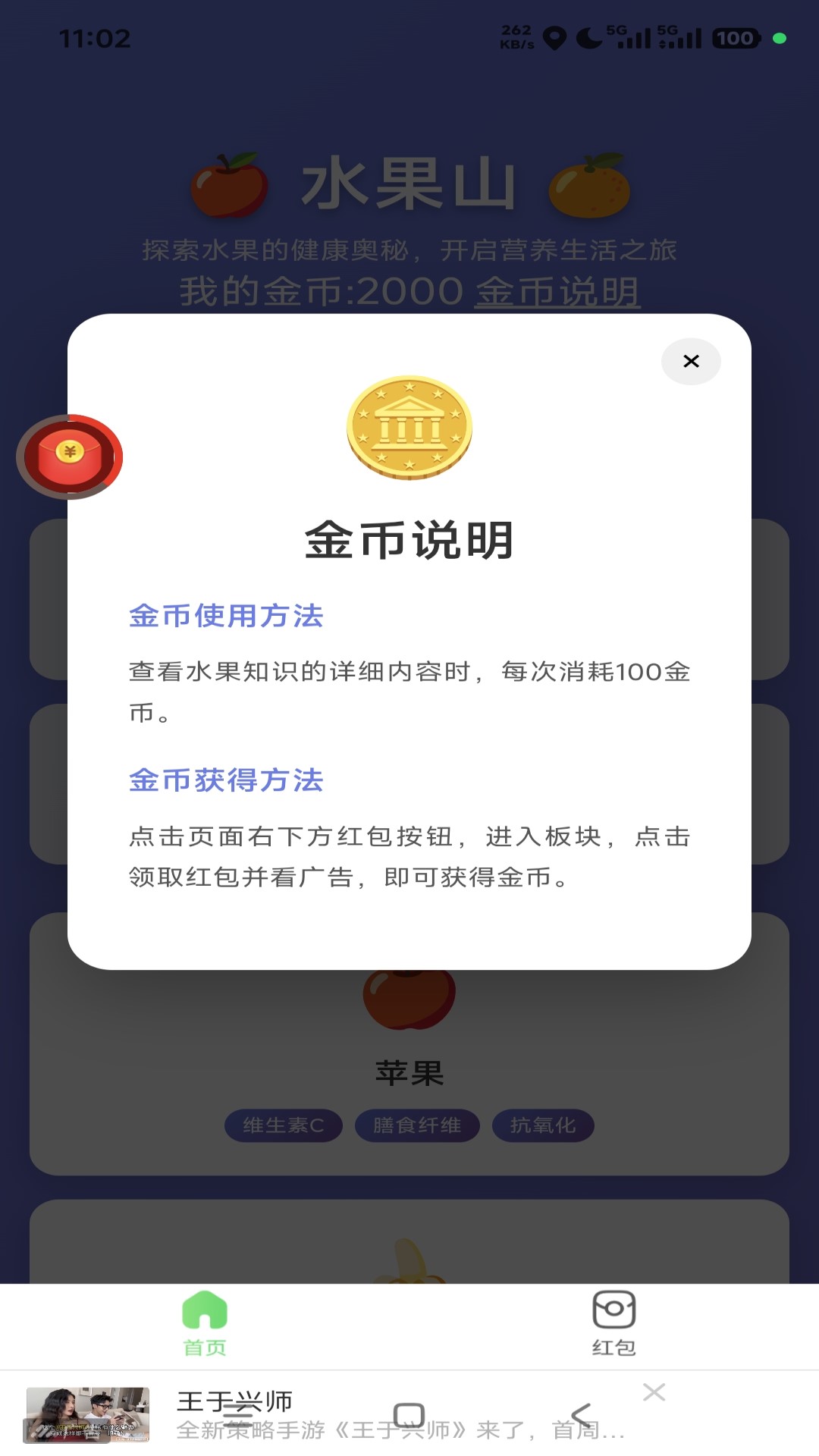 精彩截图-水果山2026官方新版