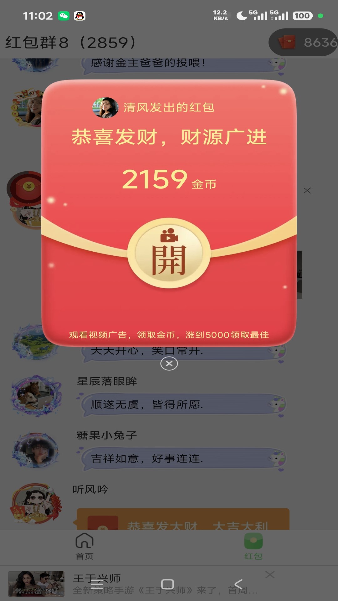 精彩截图-水果山2026官方新版