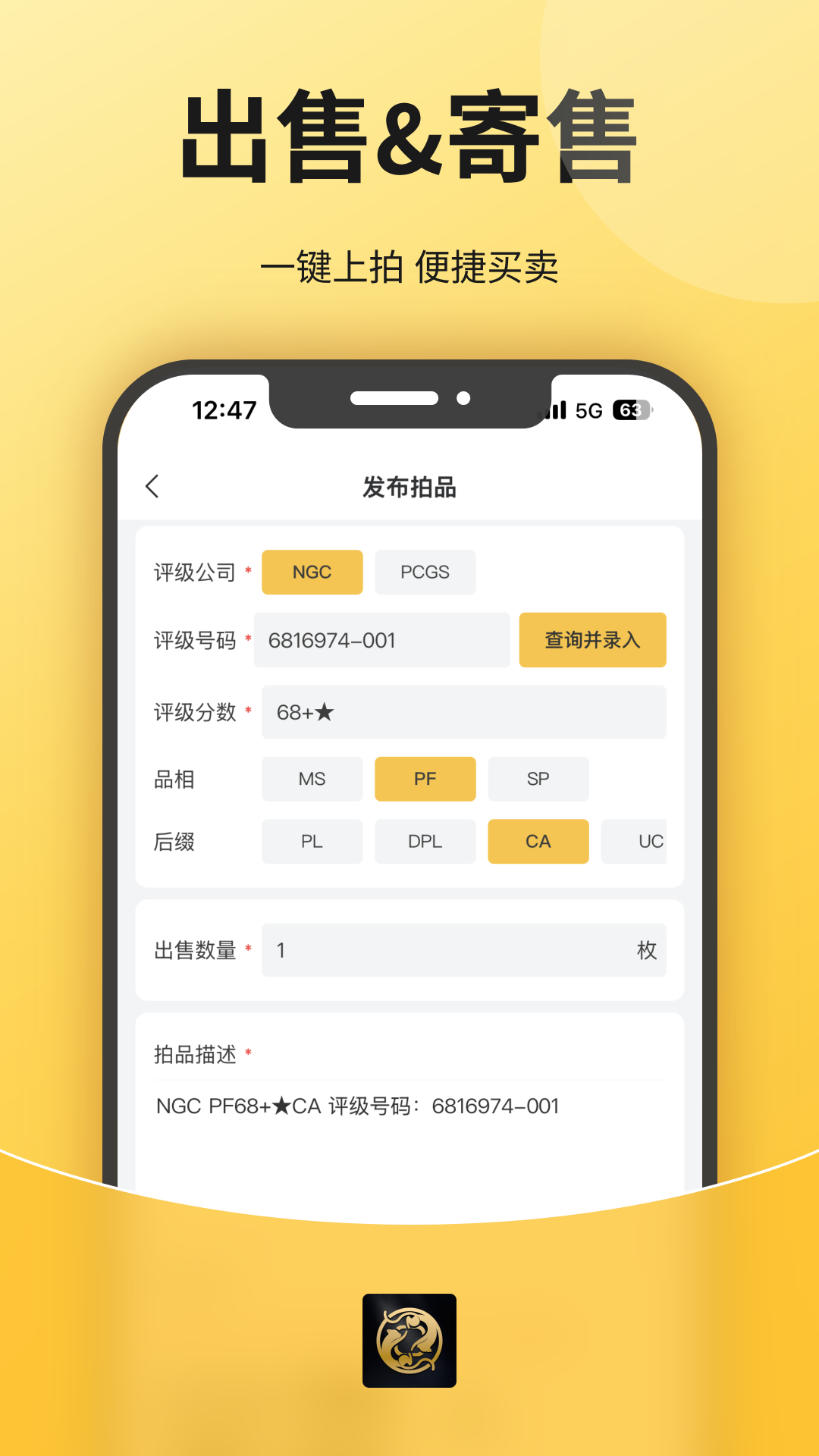 精彩截图-喜得收藏2026官方新版