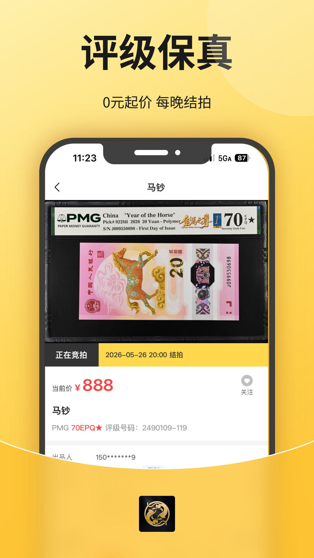 精彩截图-喜得收藏2026官方新版