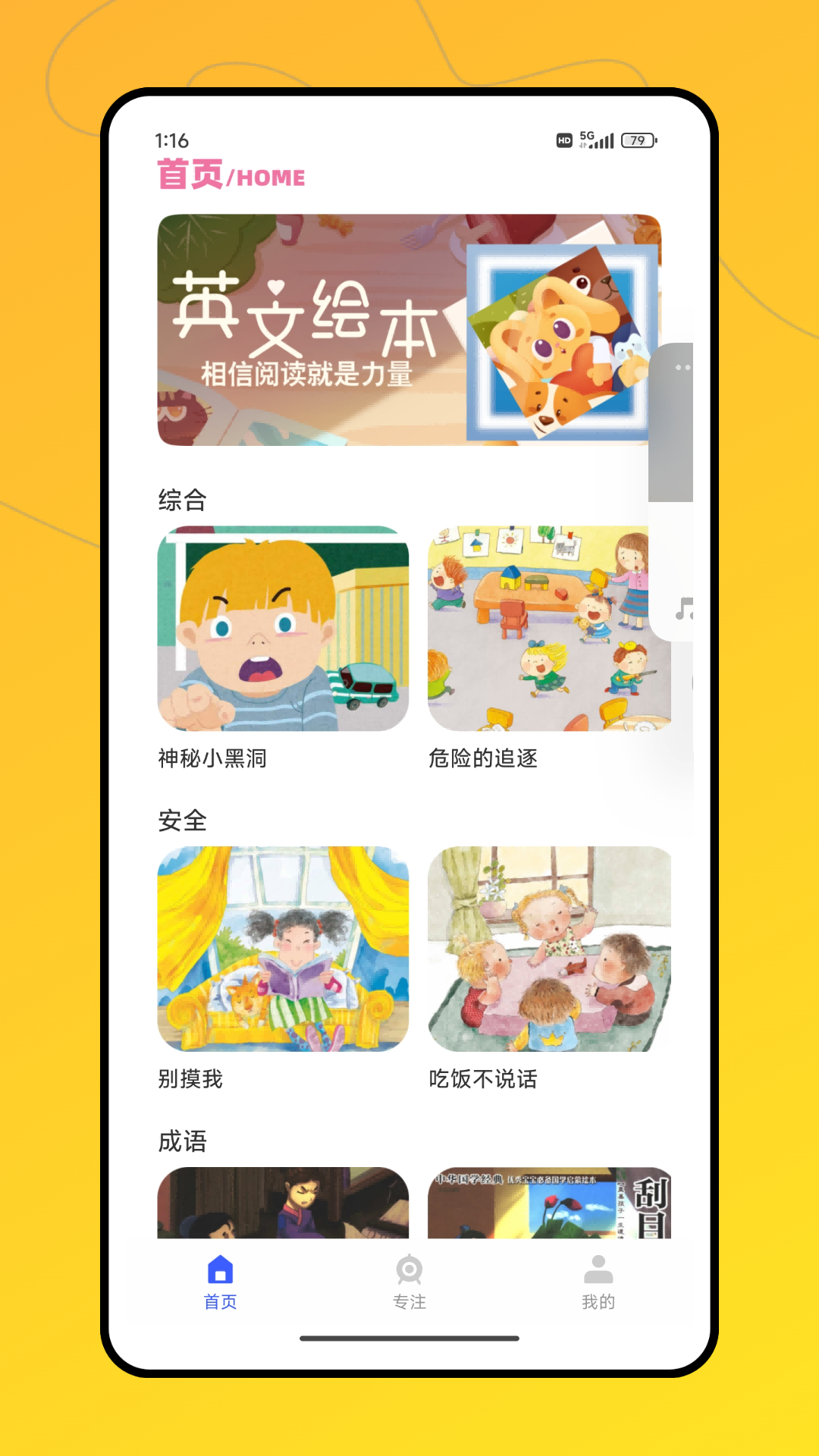 精彩截图-富学宝典线上学习平台2026官方新版
