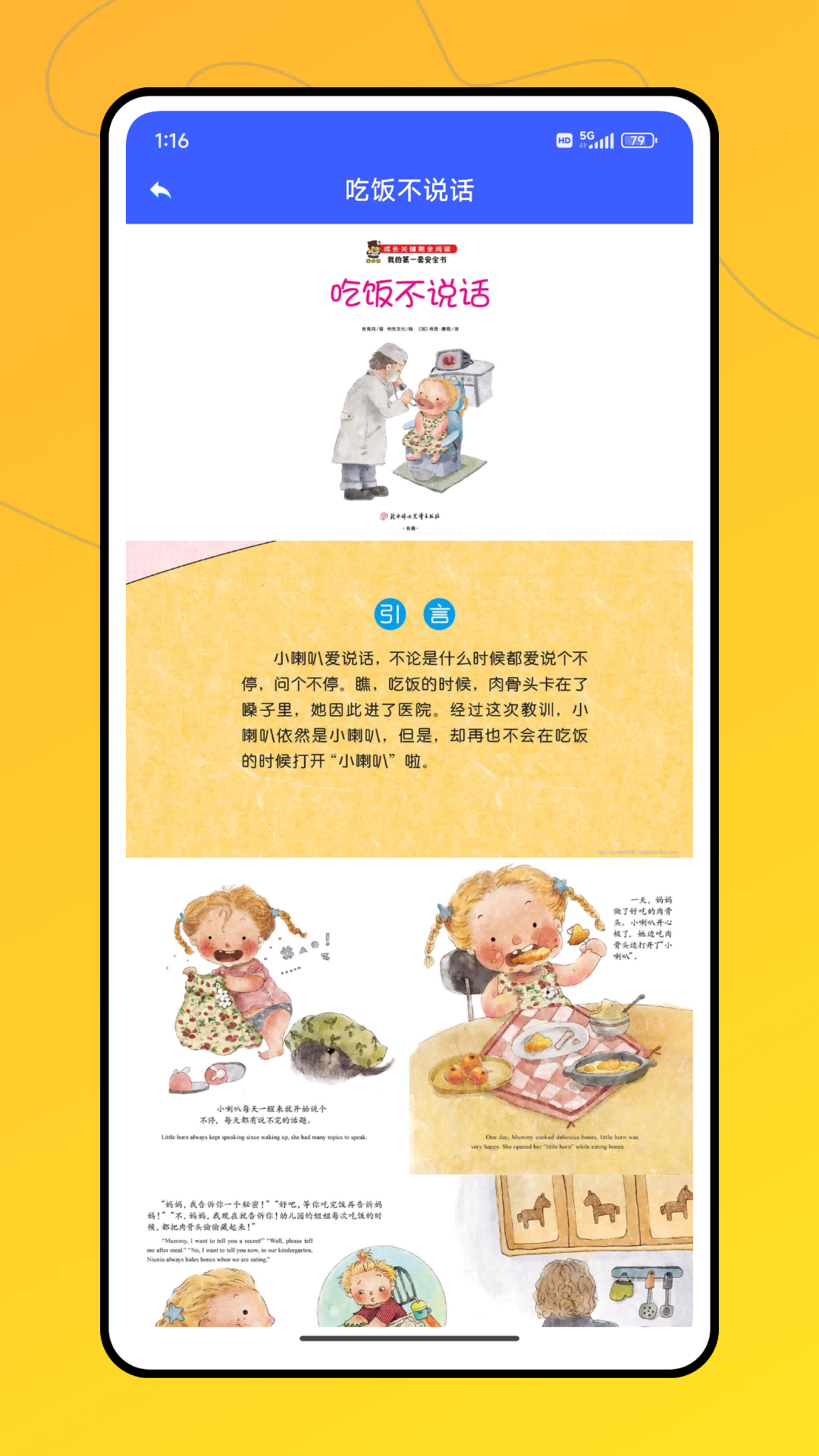 精彩截图-富学宝典线上学习平台2026官方新版