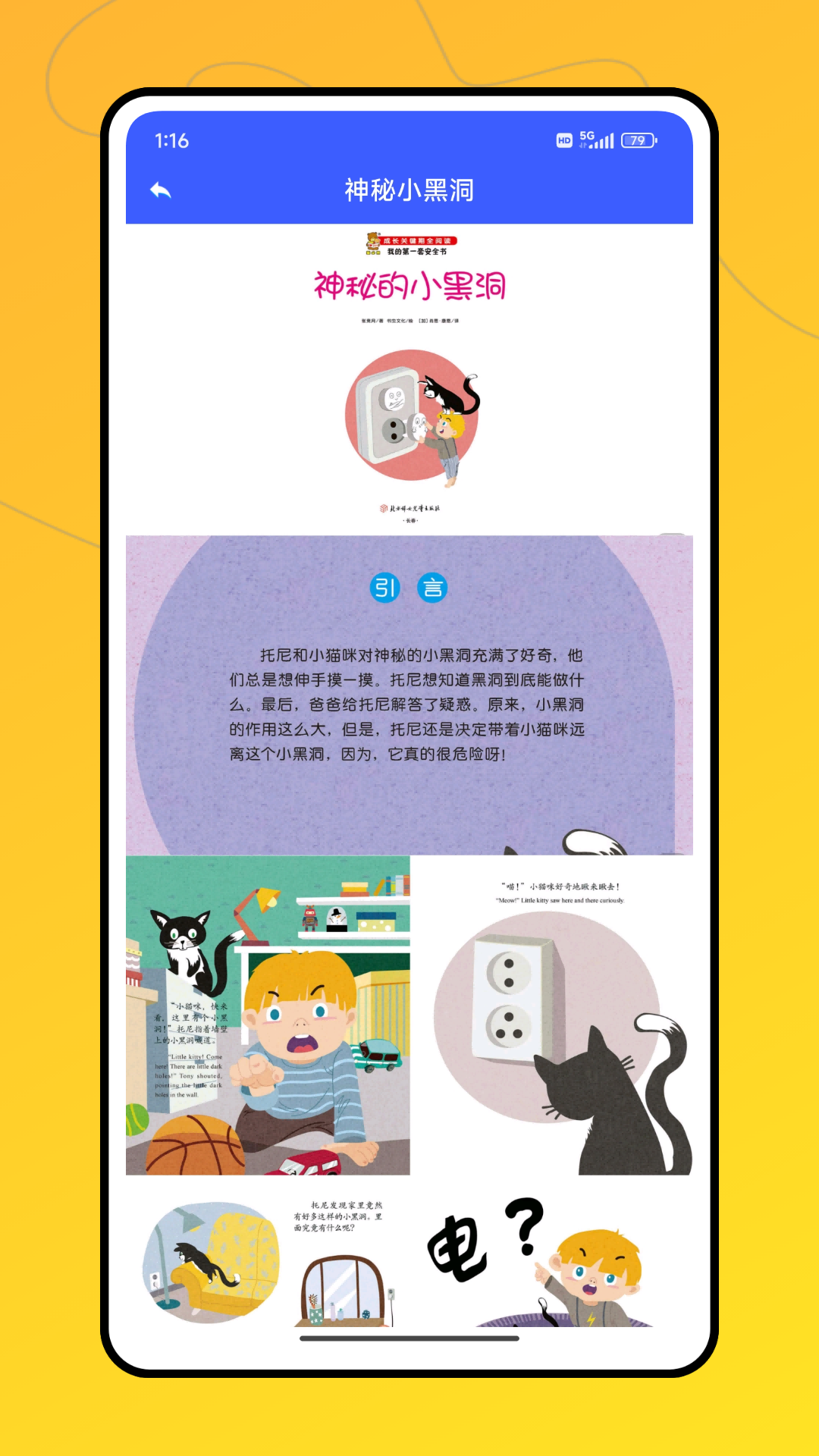 精彩截图-富学宝典线上学习平台2026官方新版