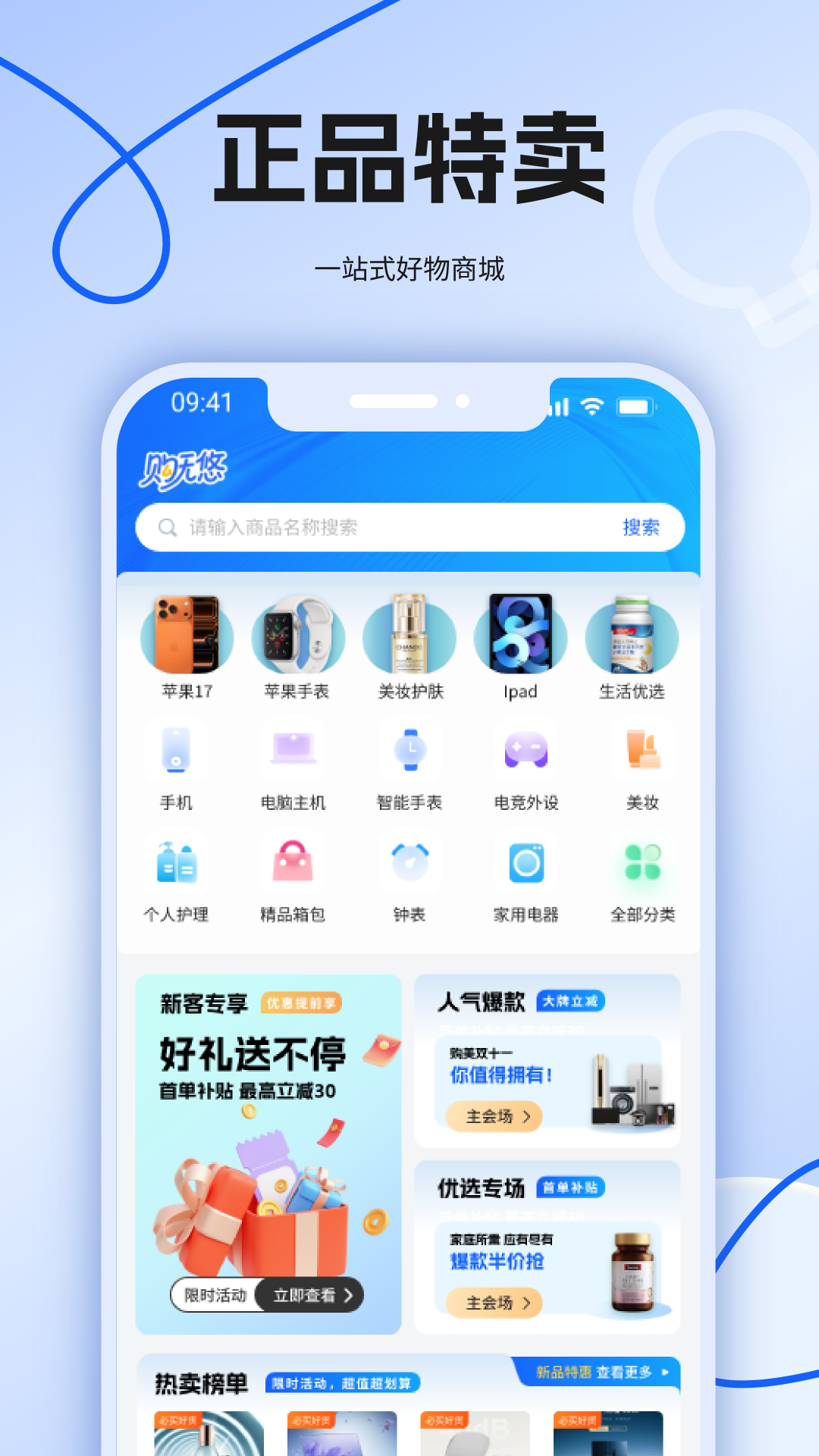 精彩截图-购无悠2026官方新版