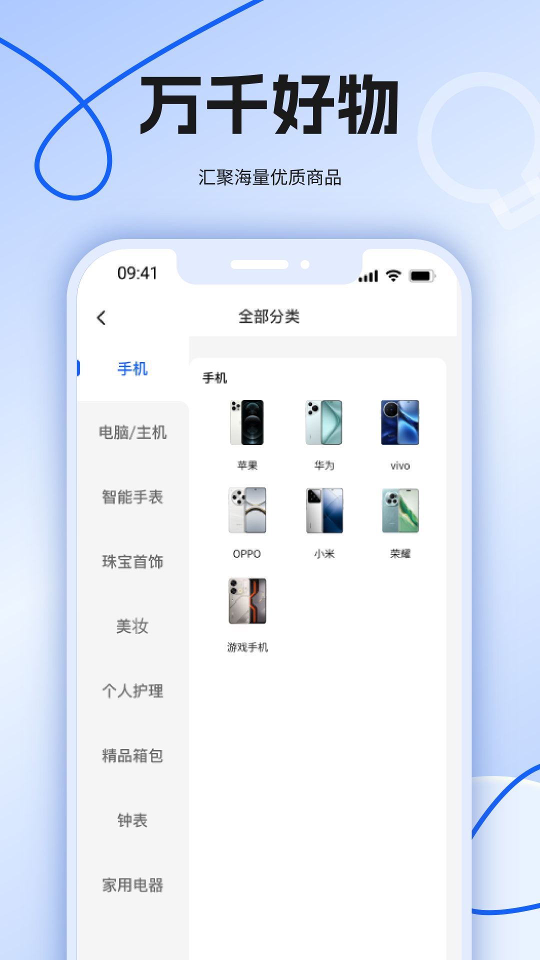精彩截图-购无悠2026官方新版