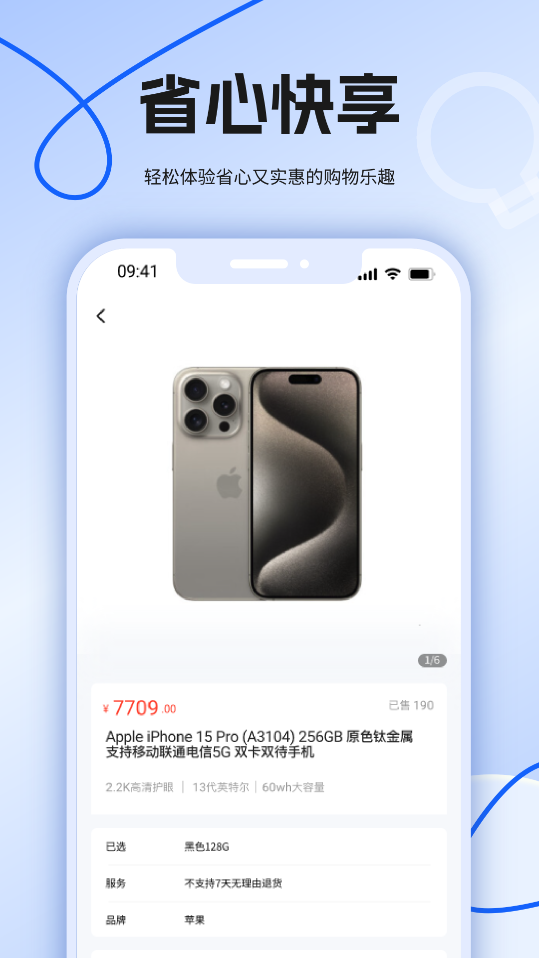 精彩截图-购无悠2026官方新版