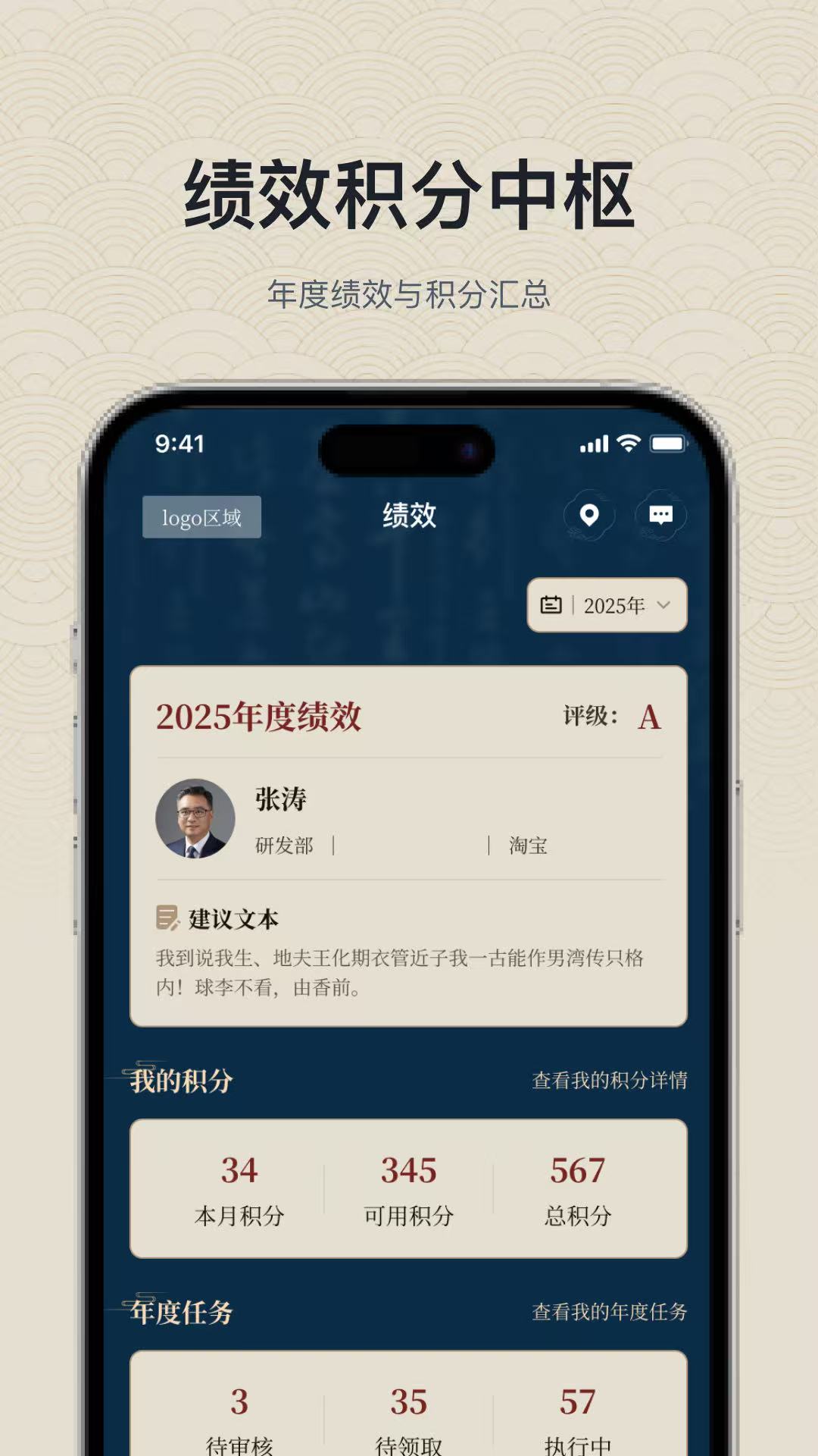 精彩截图-九如功过2026官方新版