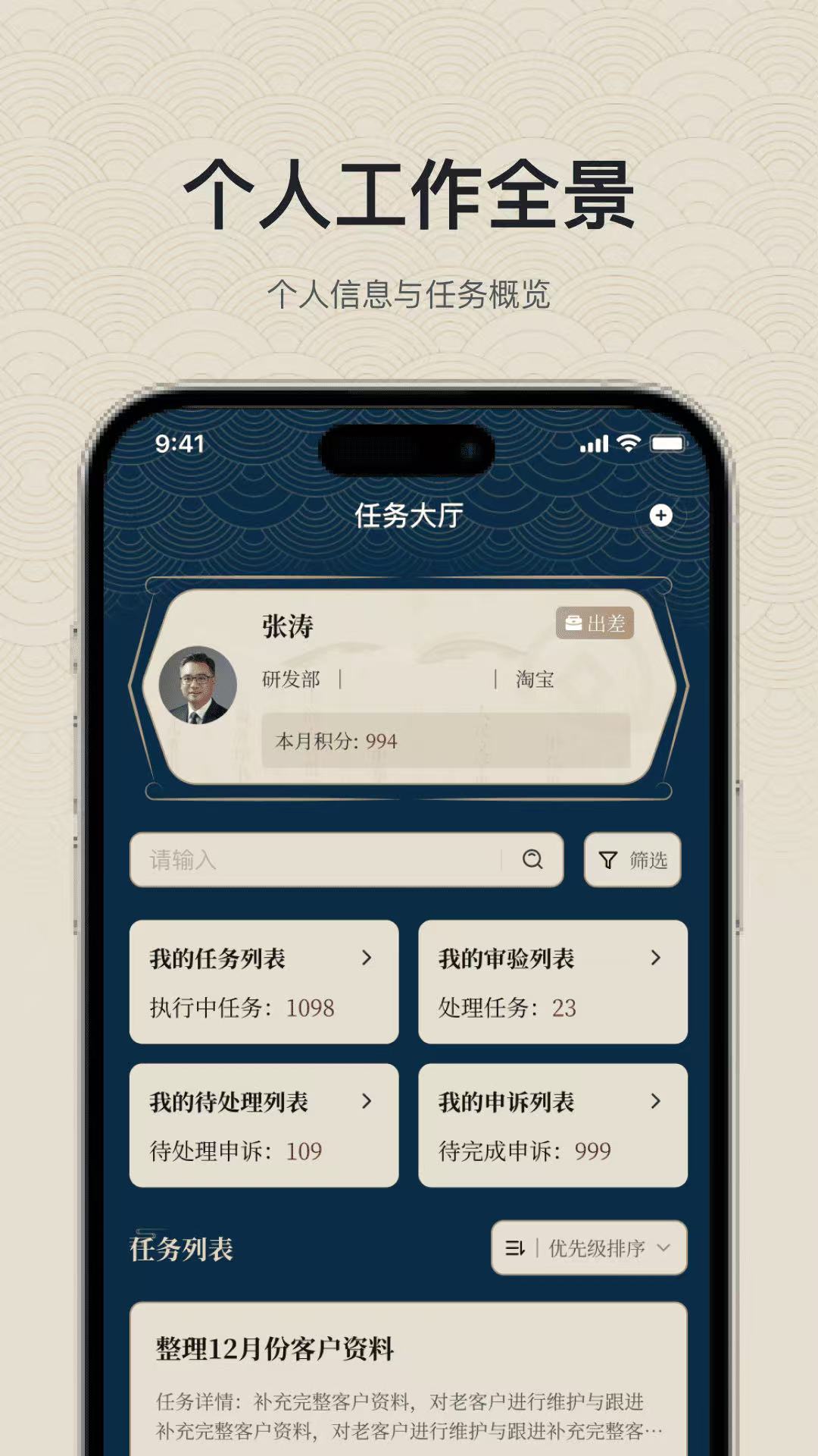 精彩截图-九如功过2026官方新版