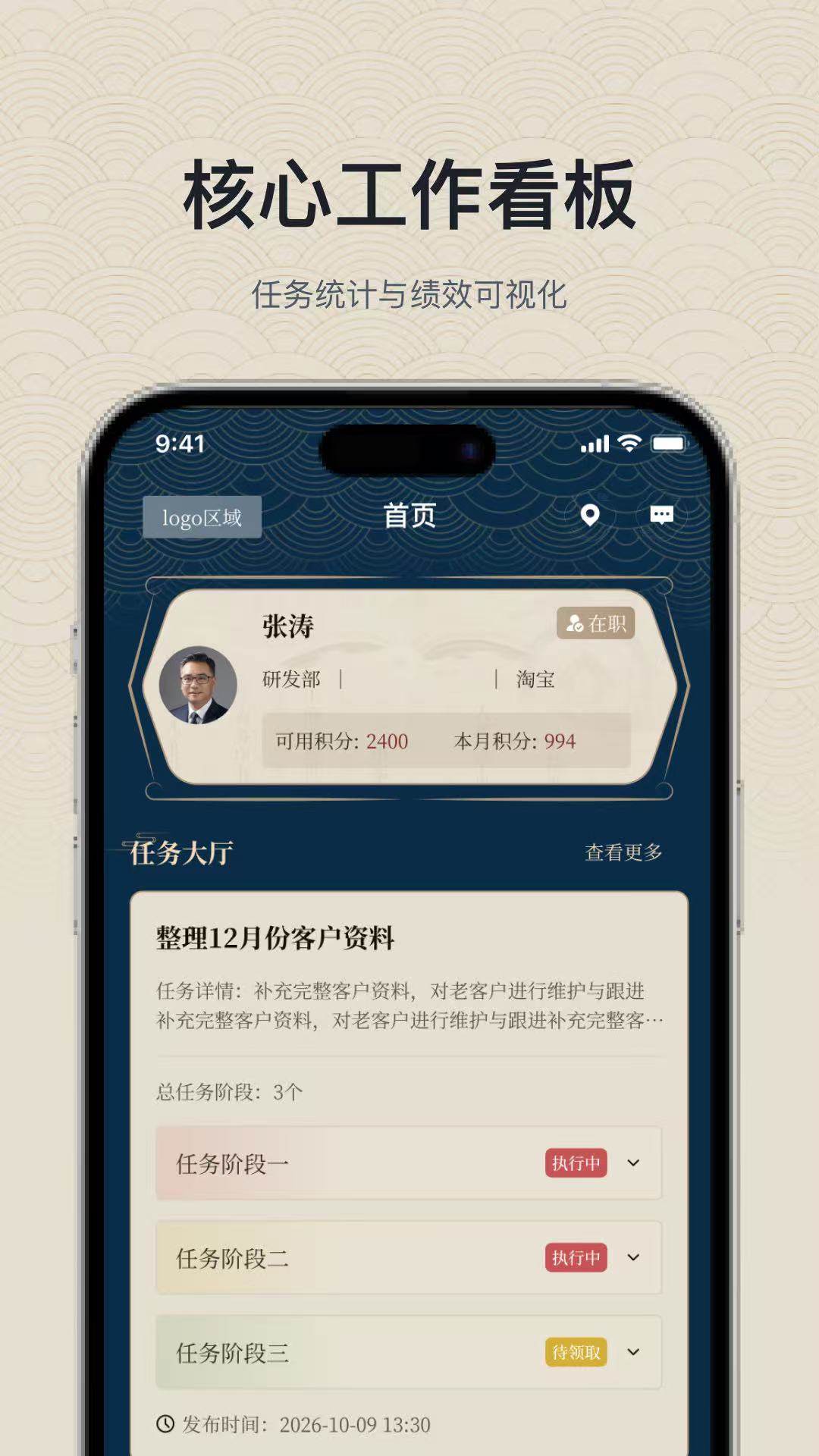 精彩截图-九如功过2026官方新版