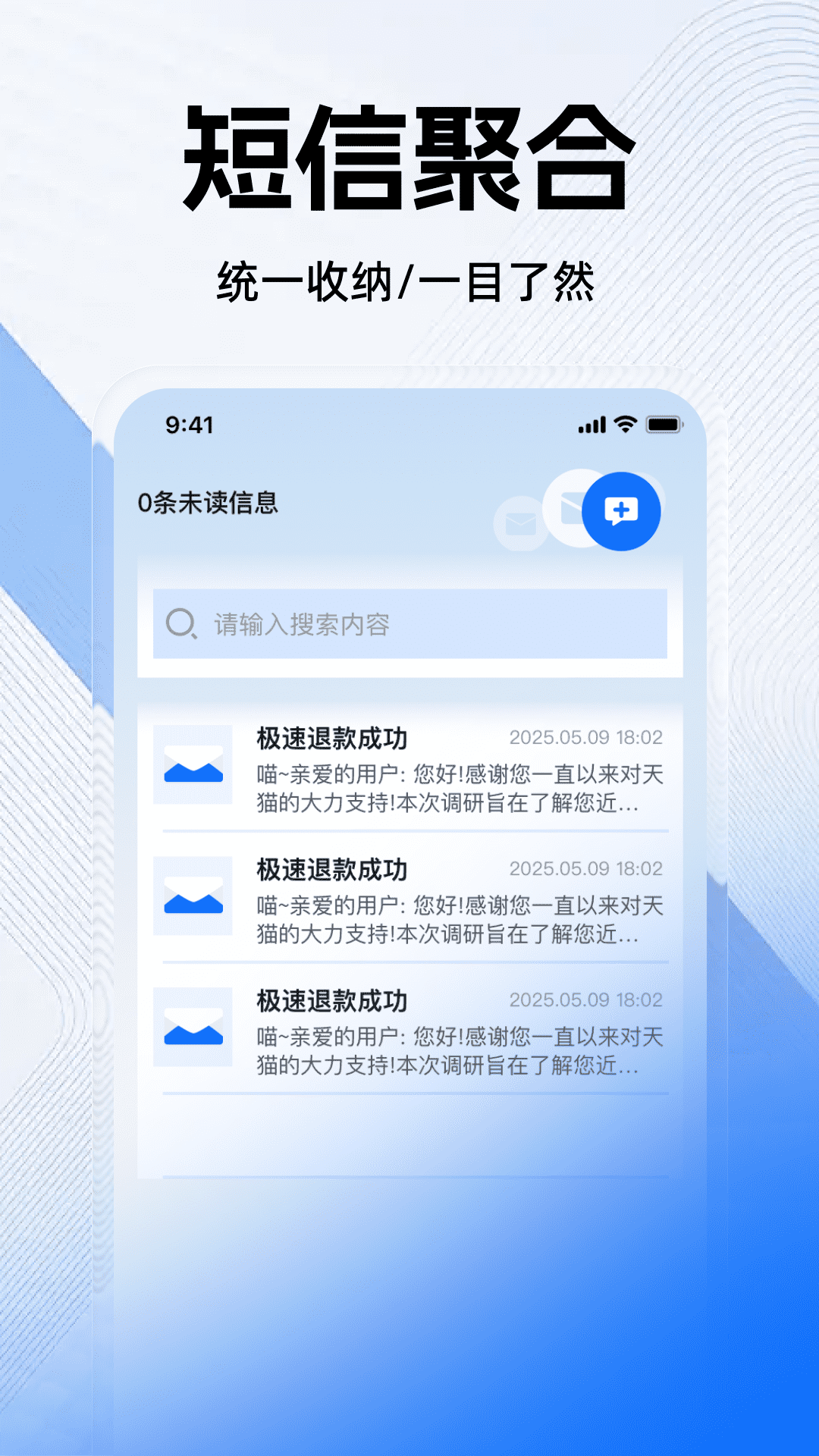 精彩截图-短信备份手机助手2026官方新版