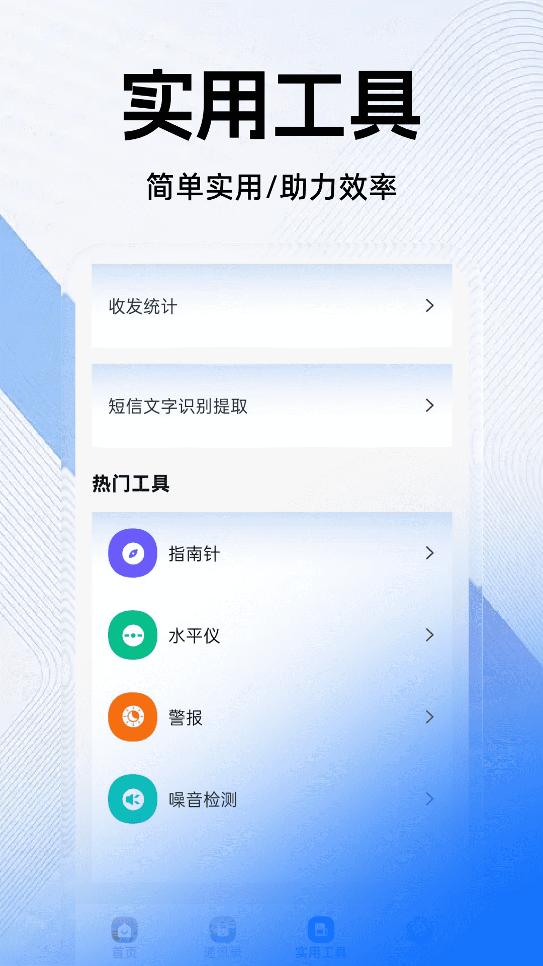 精彩截图-短信备份手机助手2026官方新版