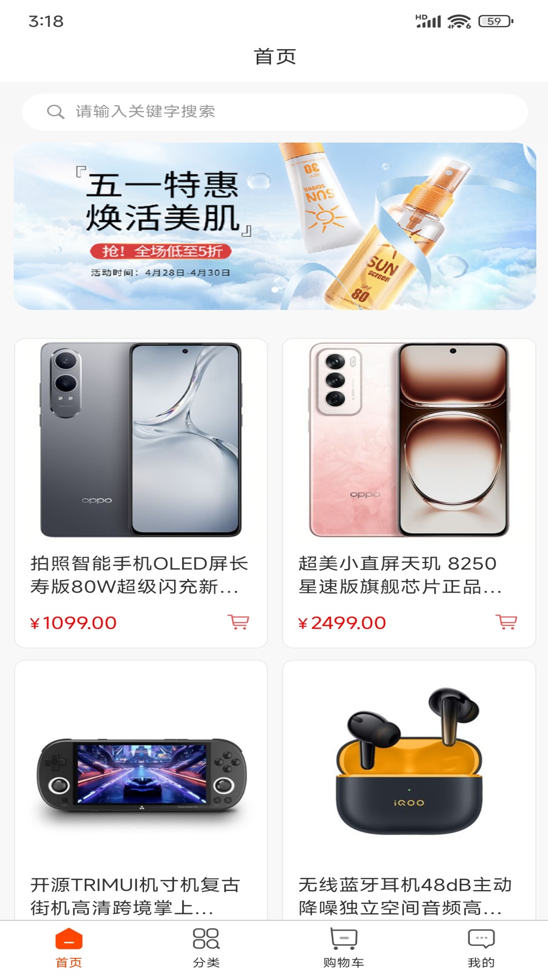 精彩截图-屿淘优品2026官方新版