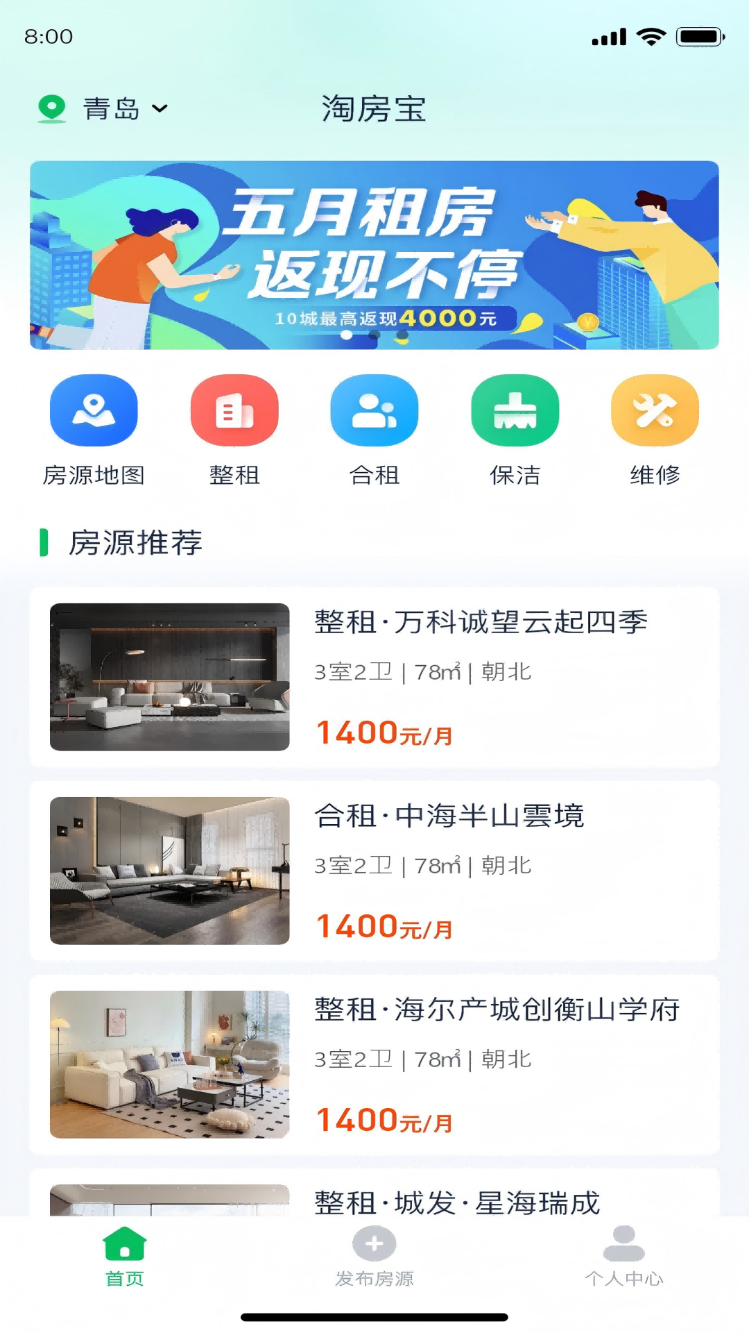 精彩截图-淘房宝2026官方新版