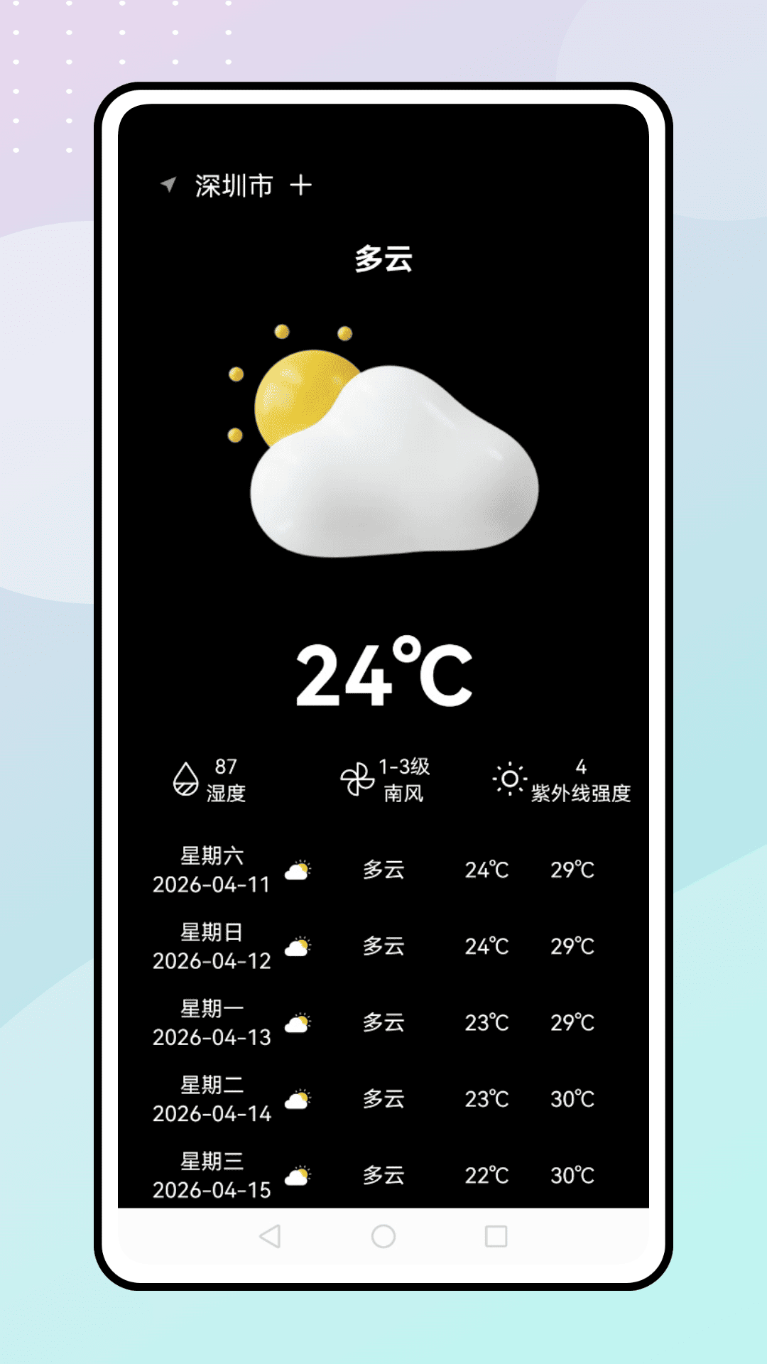 精彩截图-天气日历2026官方新版