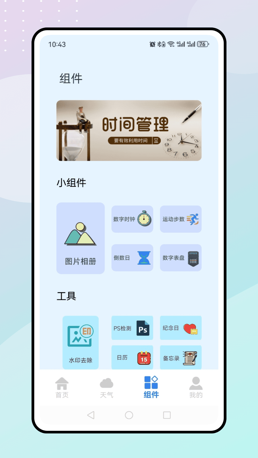 精彩截图-天气日历2026官方新版