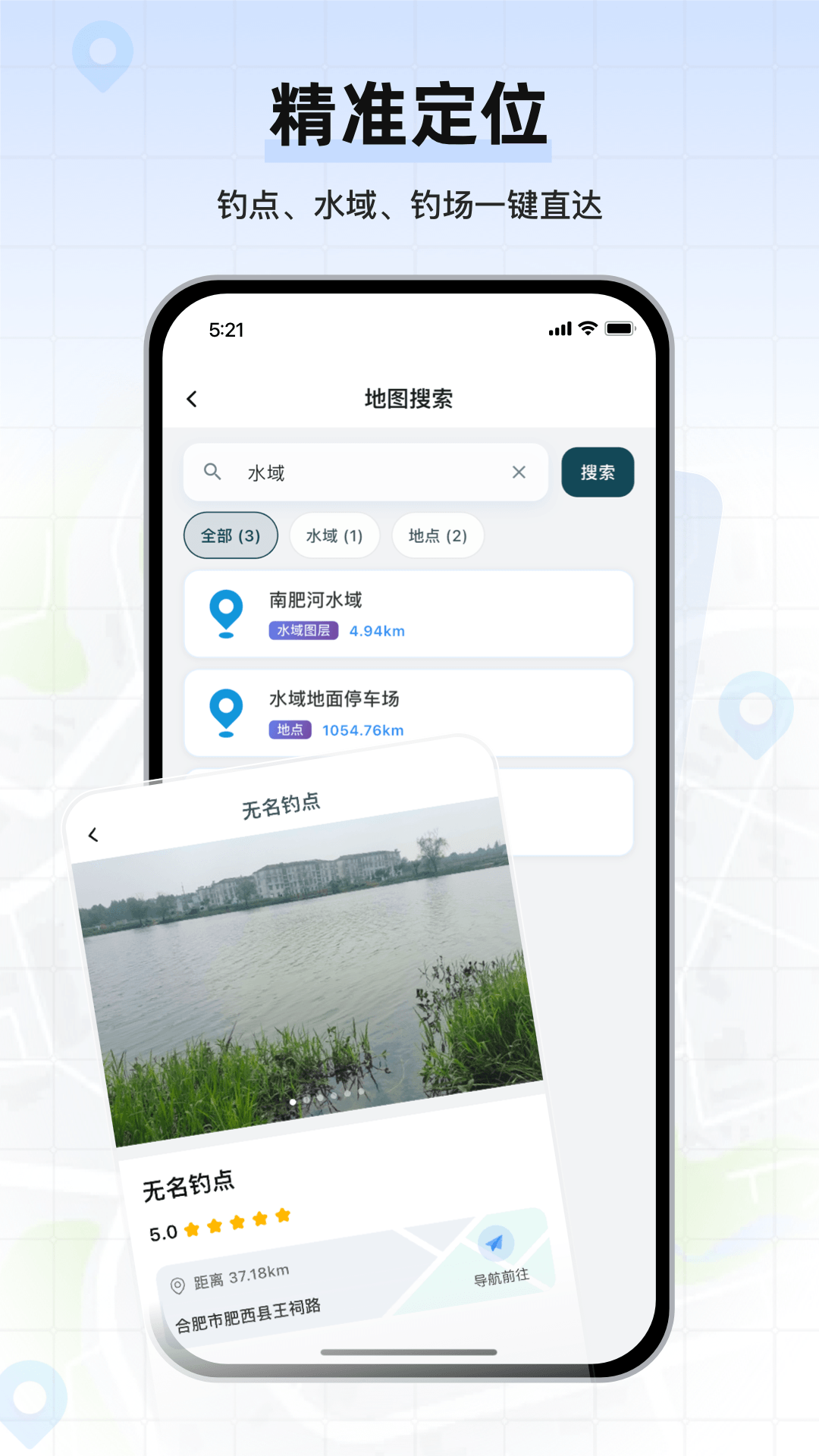 精彩截图-钓鱼卫星地图2026官方新版