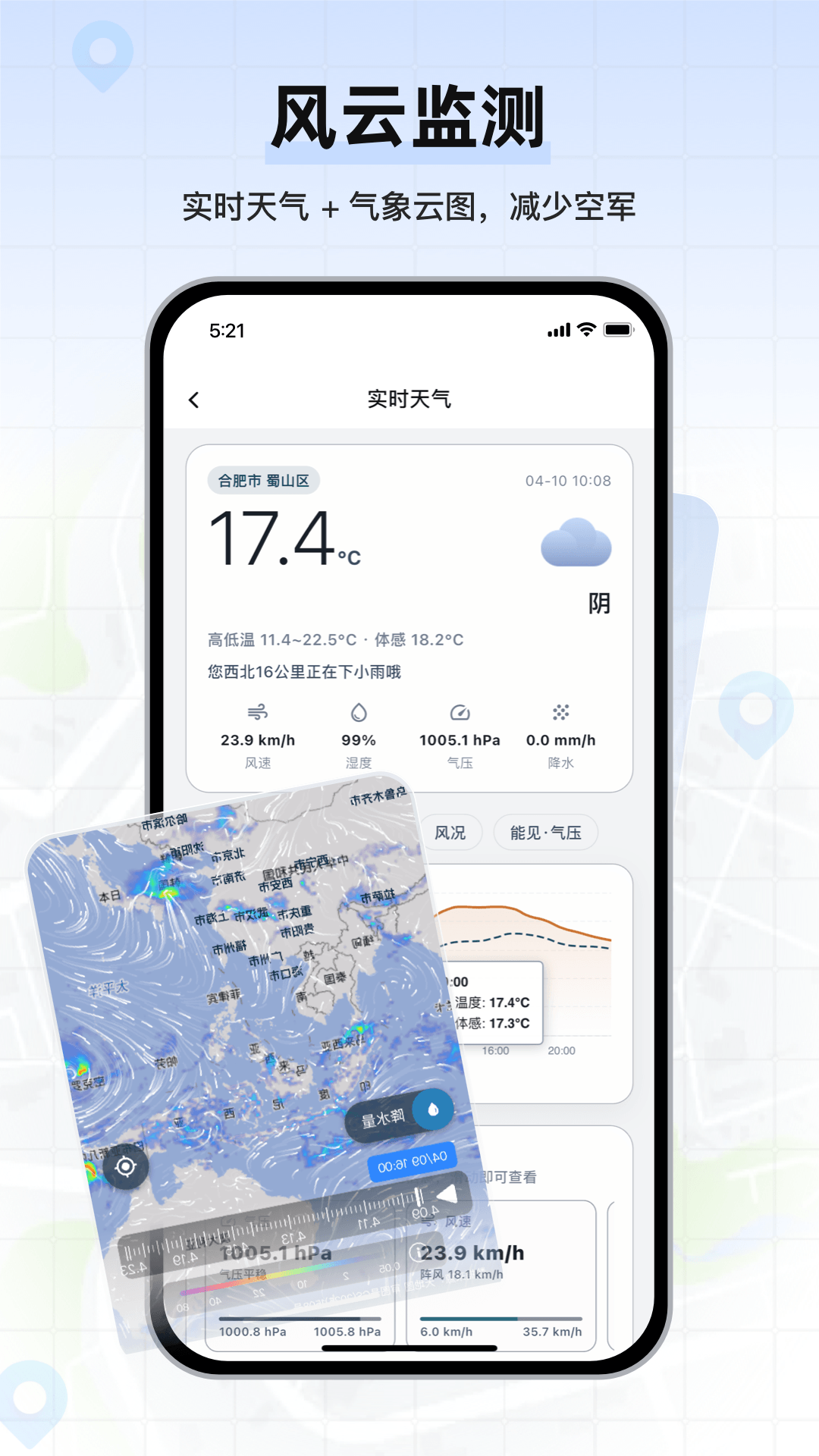 精彩截图-钓鱼卫星地图2026官方新版