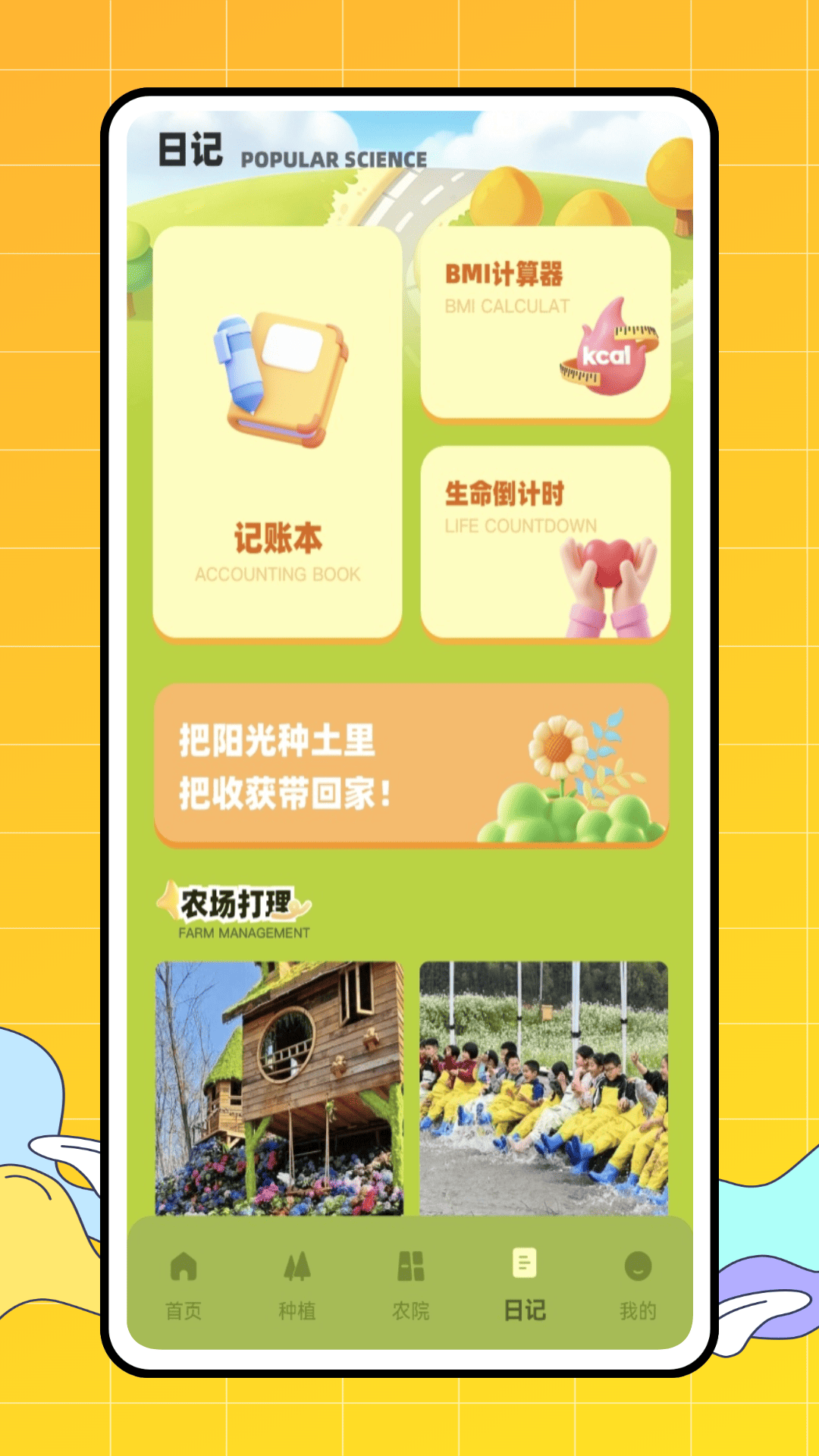 精彩截图-奶奶的小农院2026官方新版