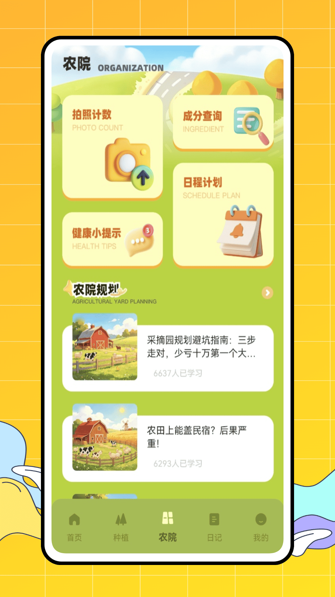 精彩截图-奶奶的小农院2026官方新版