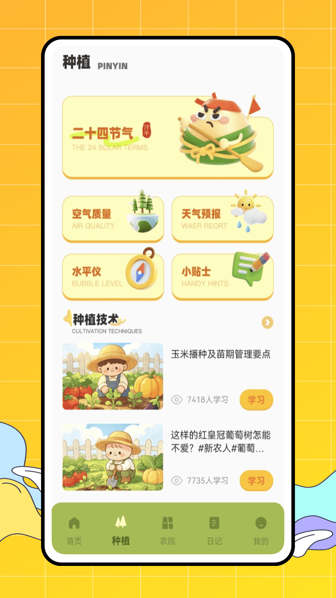 精彩截图-奶奶的小农院2026官方新版