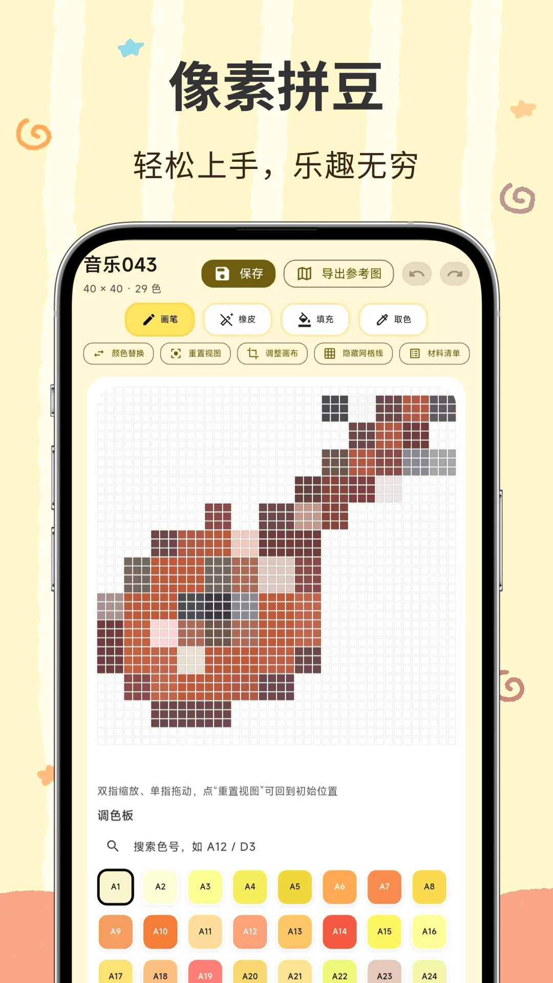 精彩截图-像素匠2026官方新版