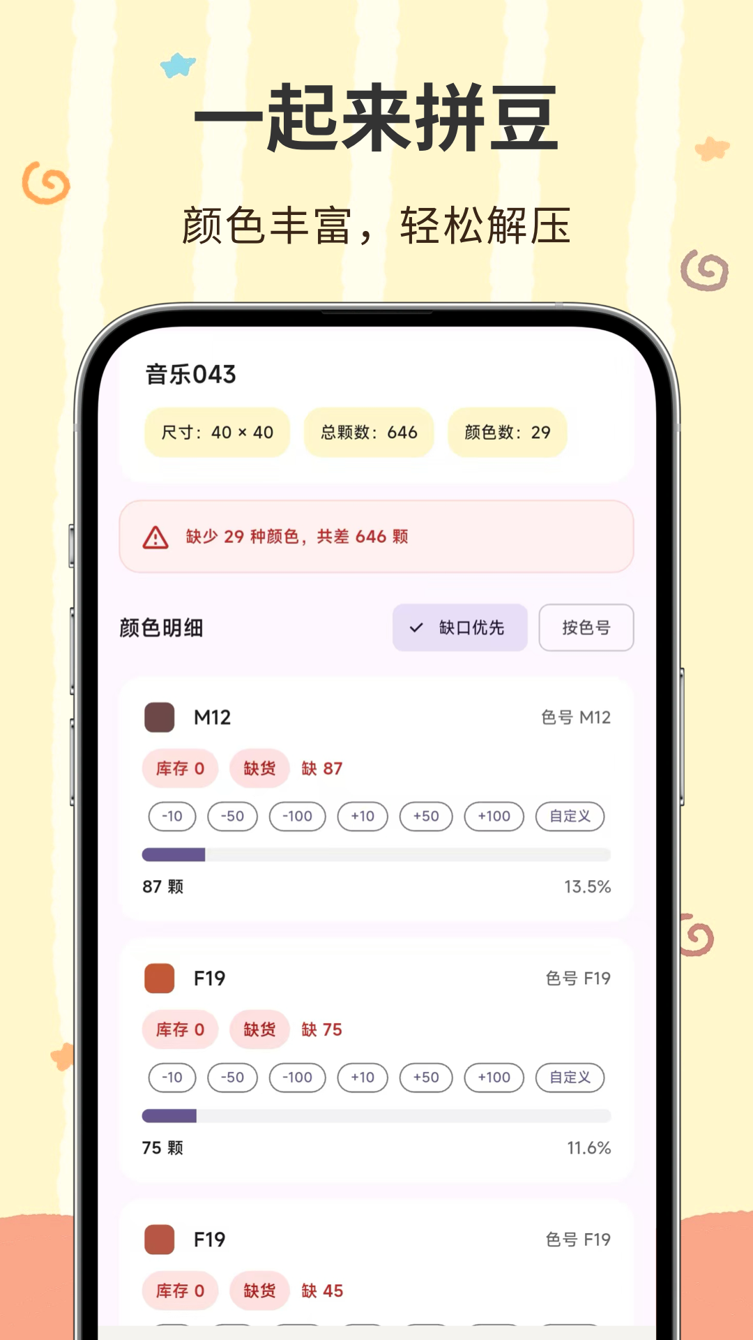 精彩截图-像素匠2026官方新版