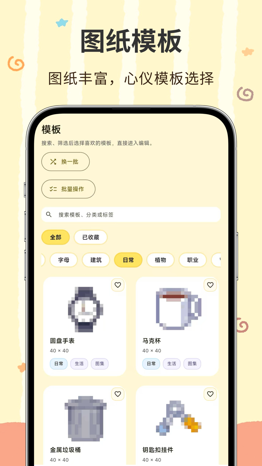 精彩截图-像素匠2026官方新版