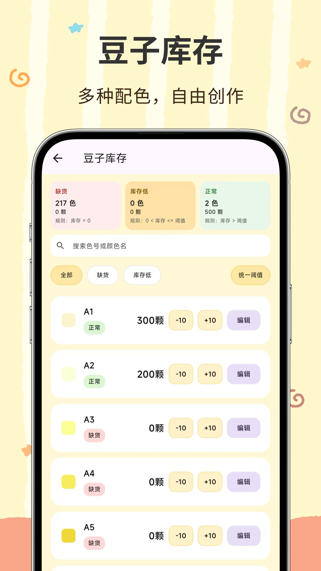 精彩截图-像素匠2026官方新版