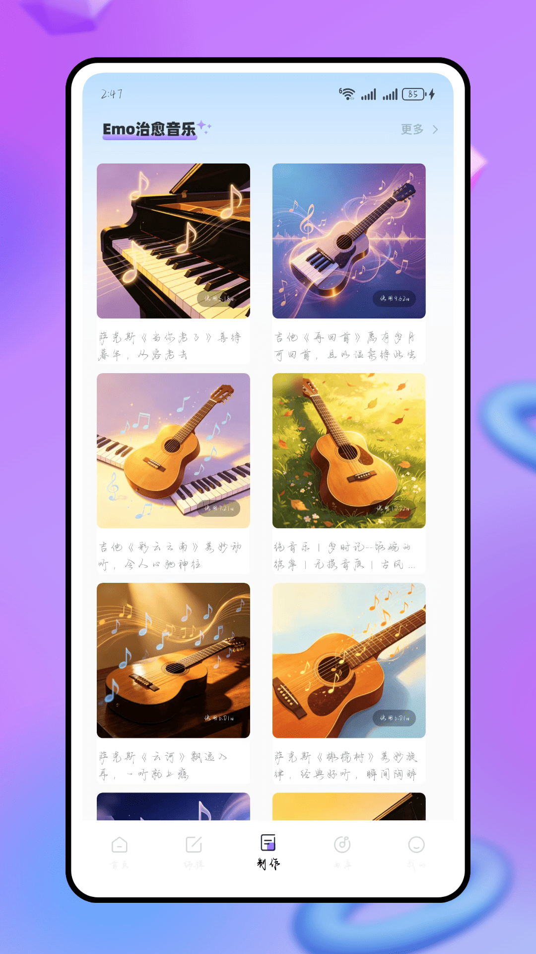 精彩截图-清风dj音乐网2026官方新版