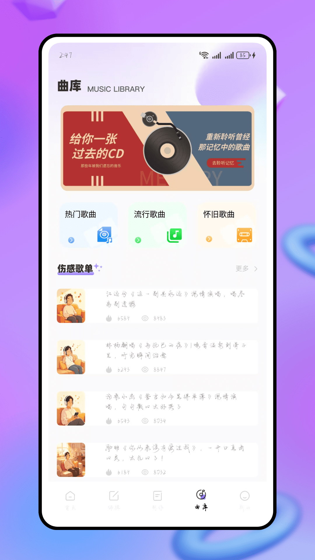 精彩截图-清风dj音乐网2026官方新版